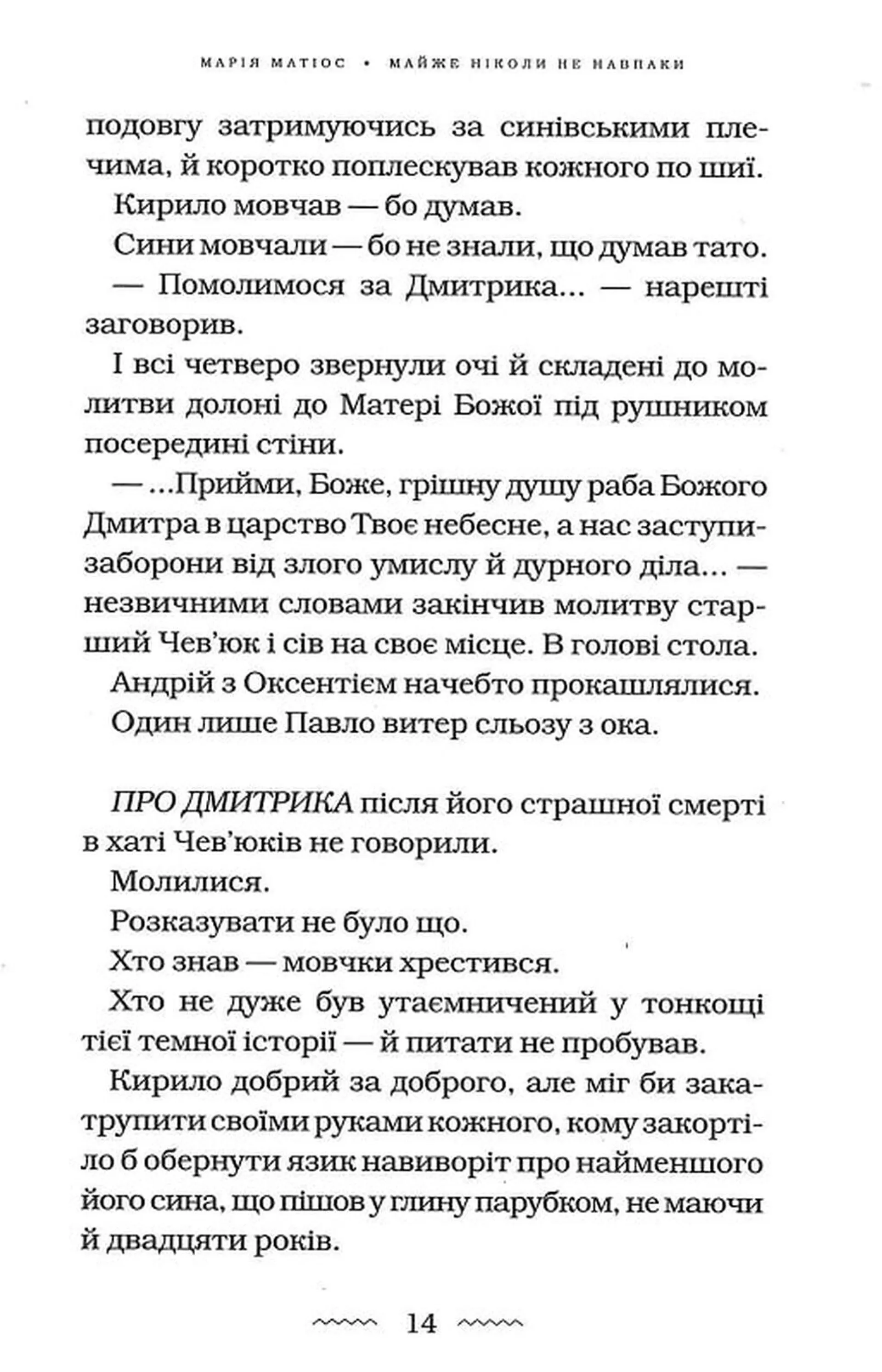 Майже ніколи не навпаки