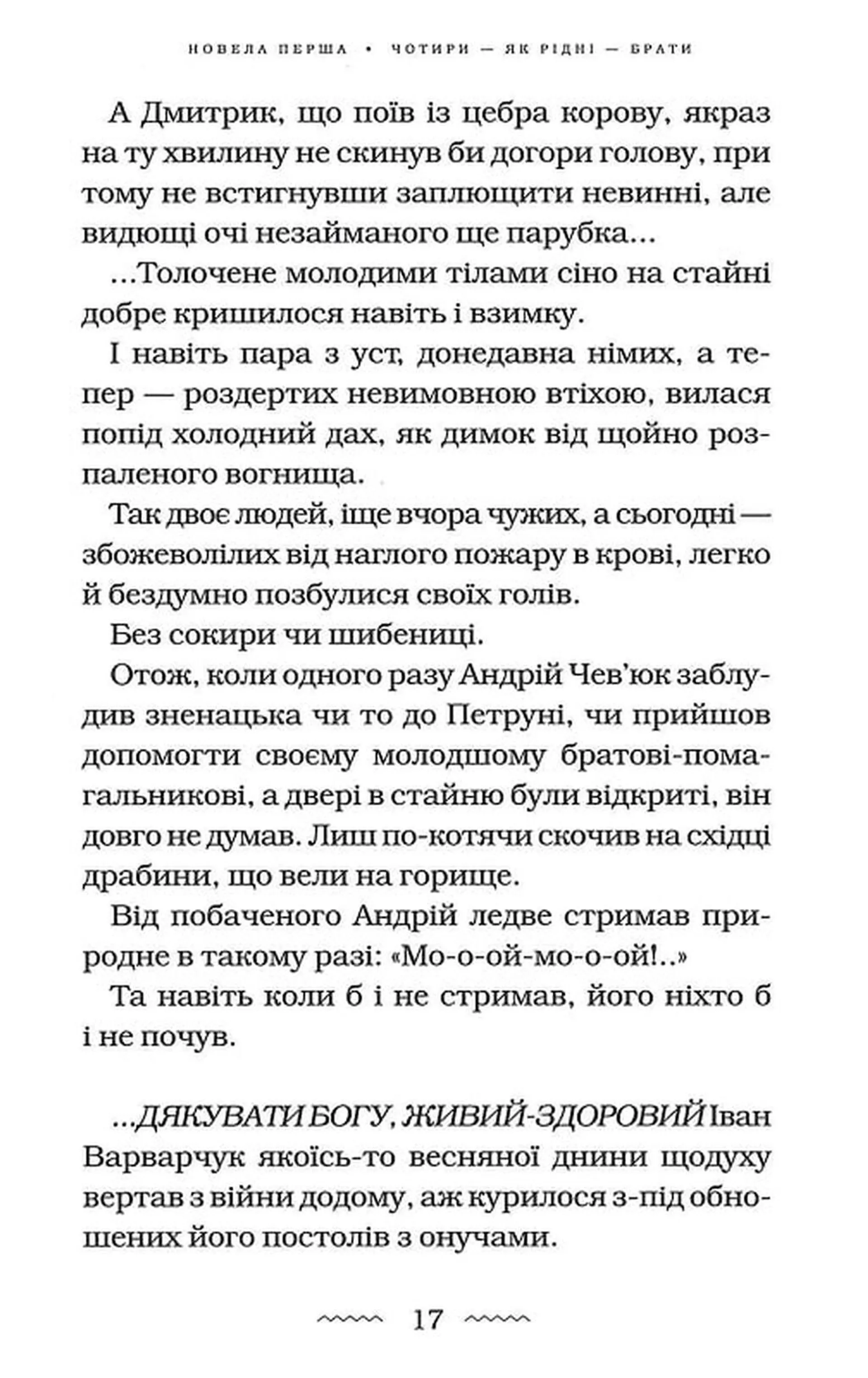 Майже ніколи не навпаки