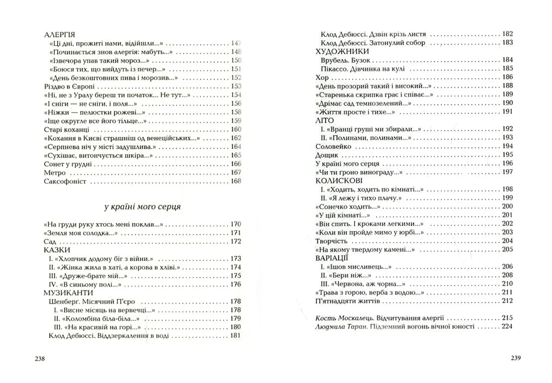 Ми помрем не в Парижі