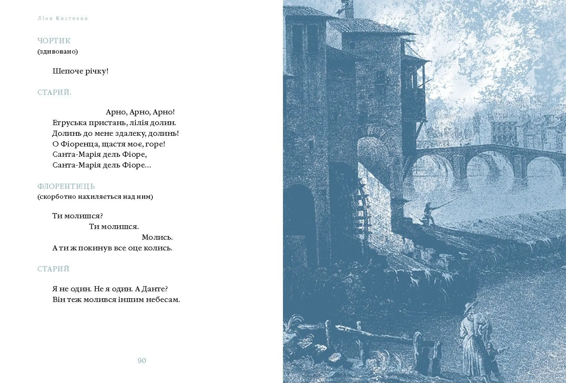 Сніг у Флоренції