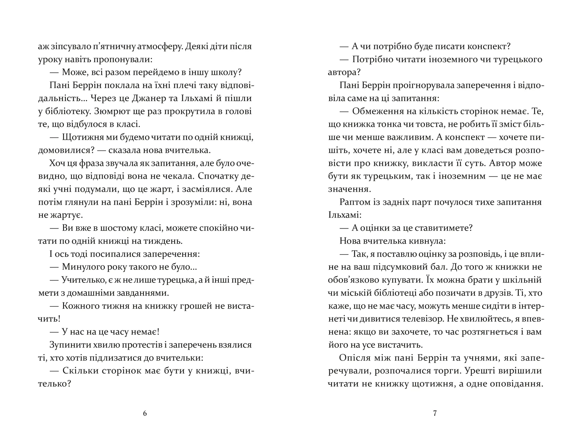 Чарівна телефонна будка