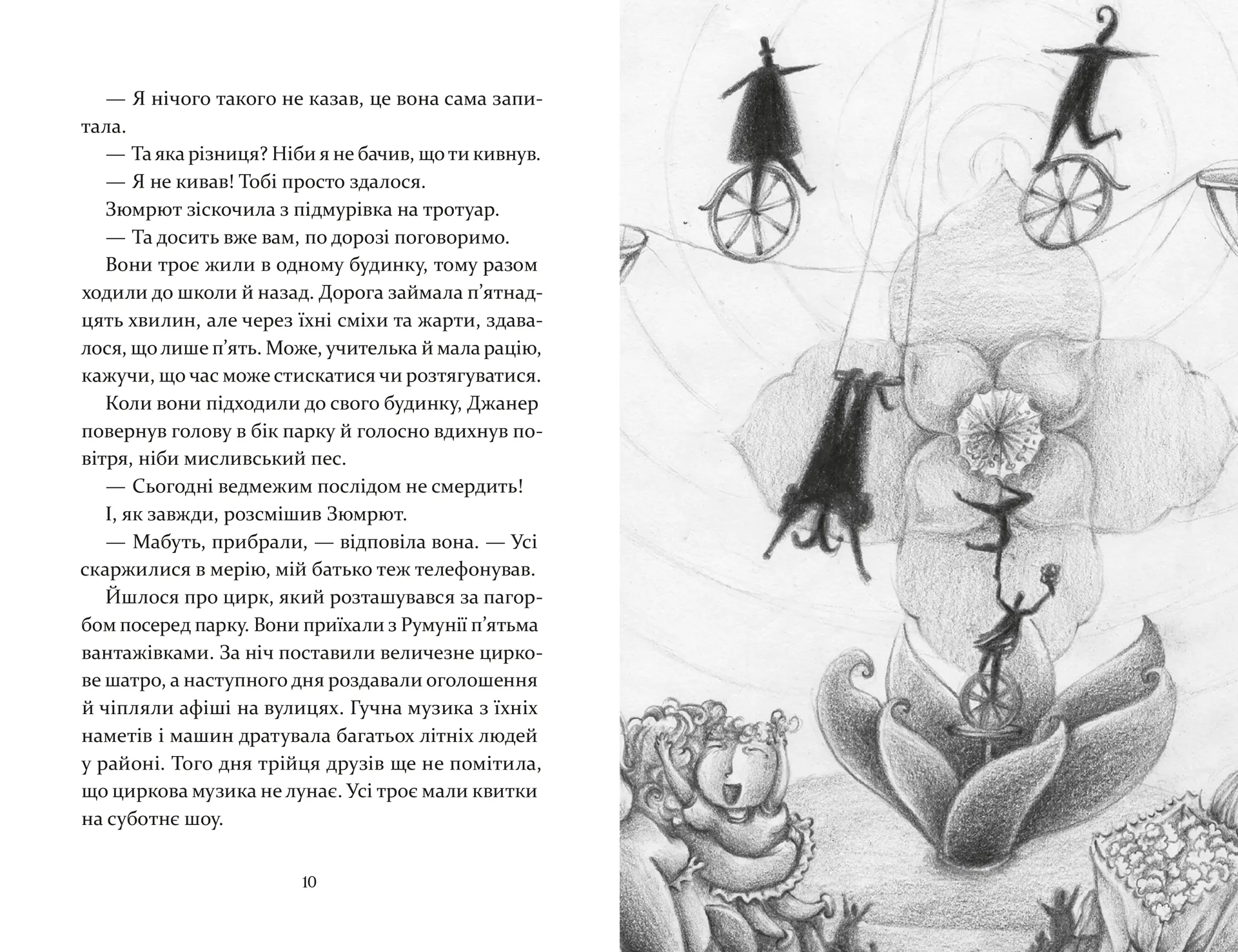 Чарівна телефонна будка