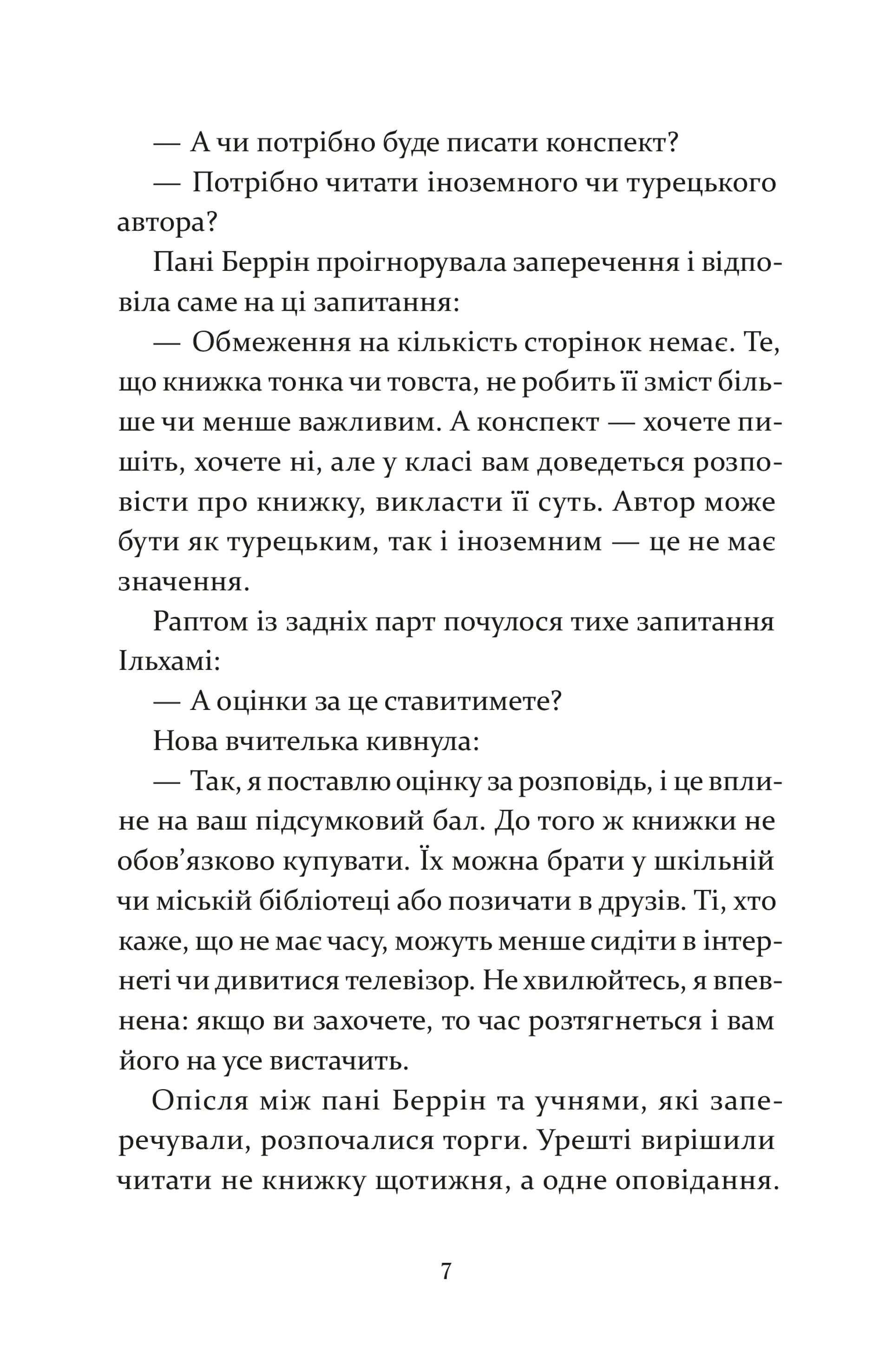 Чарівна телефонна будка