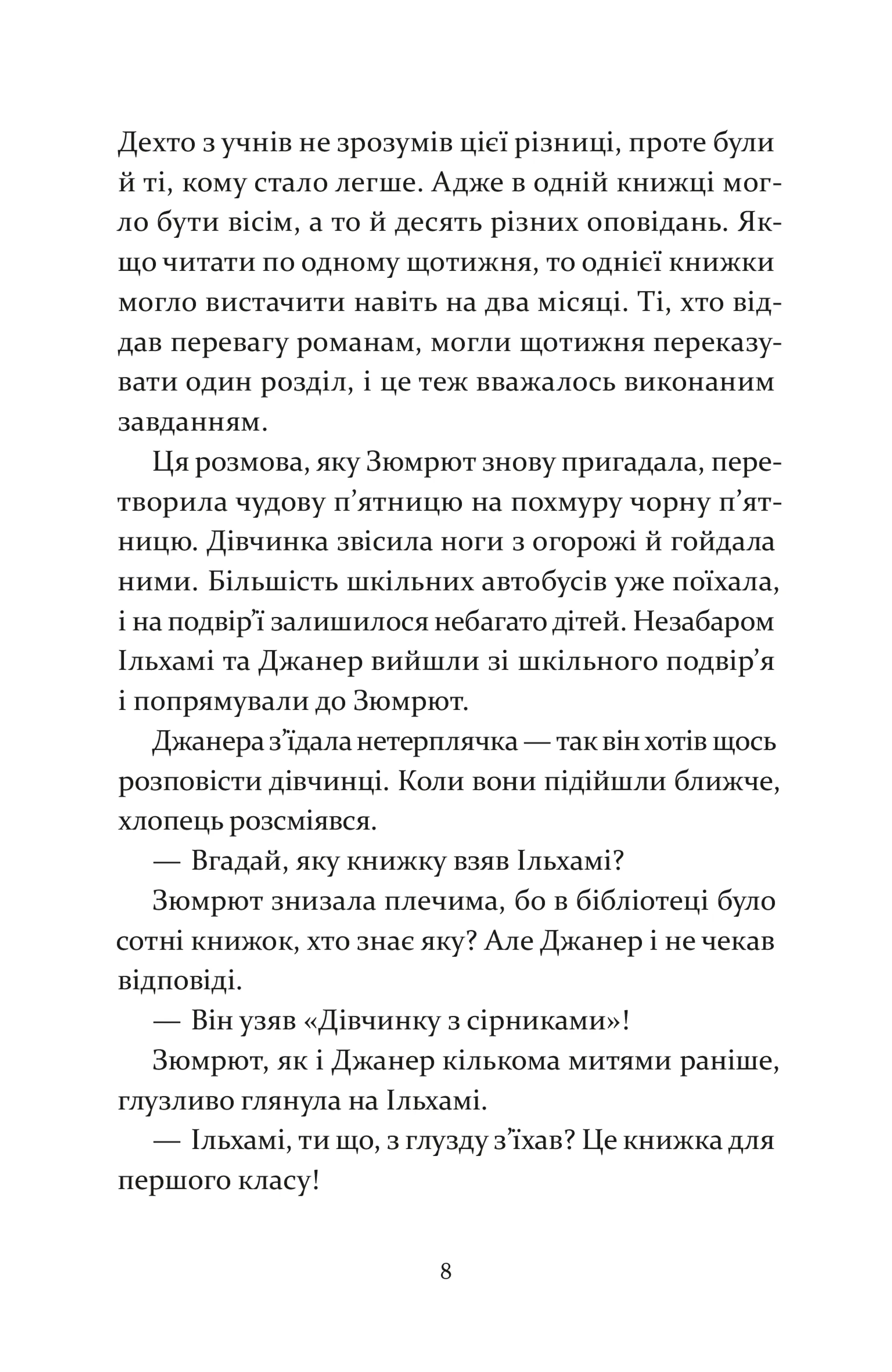 Чарівна телефонна будка