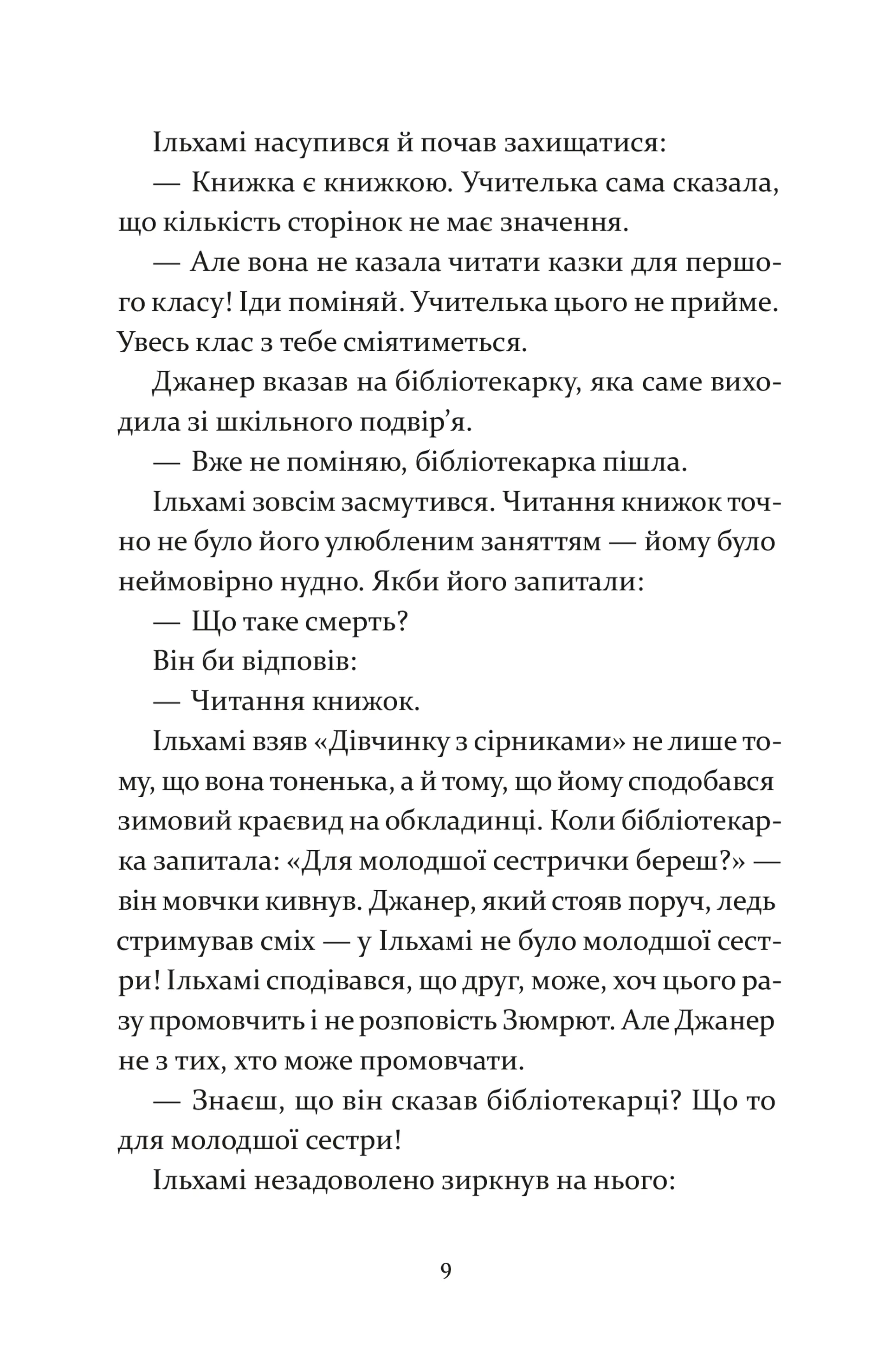 Чарівна телефонна будка