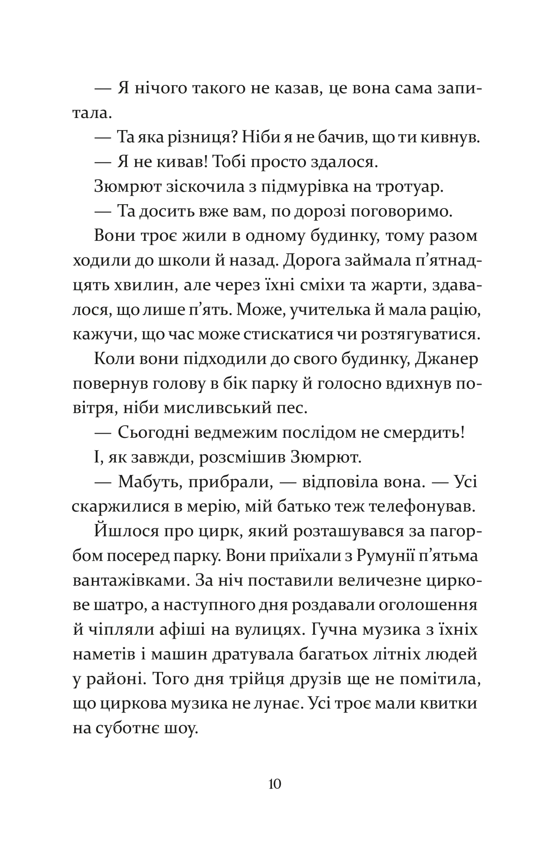 Чарівна телефонна будка