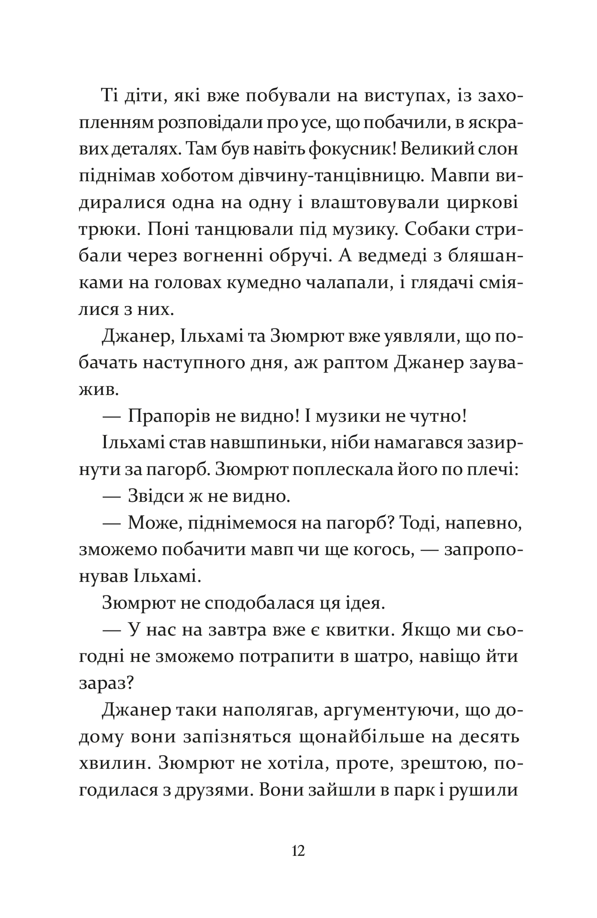 Чарівна телефонна будка