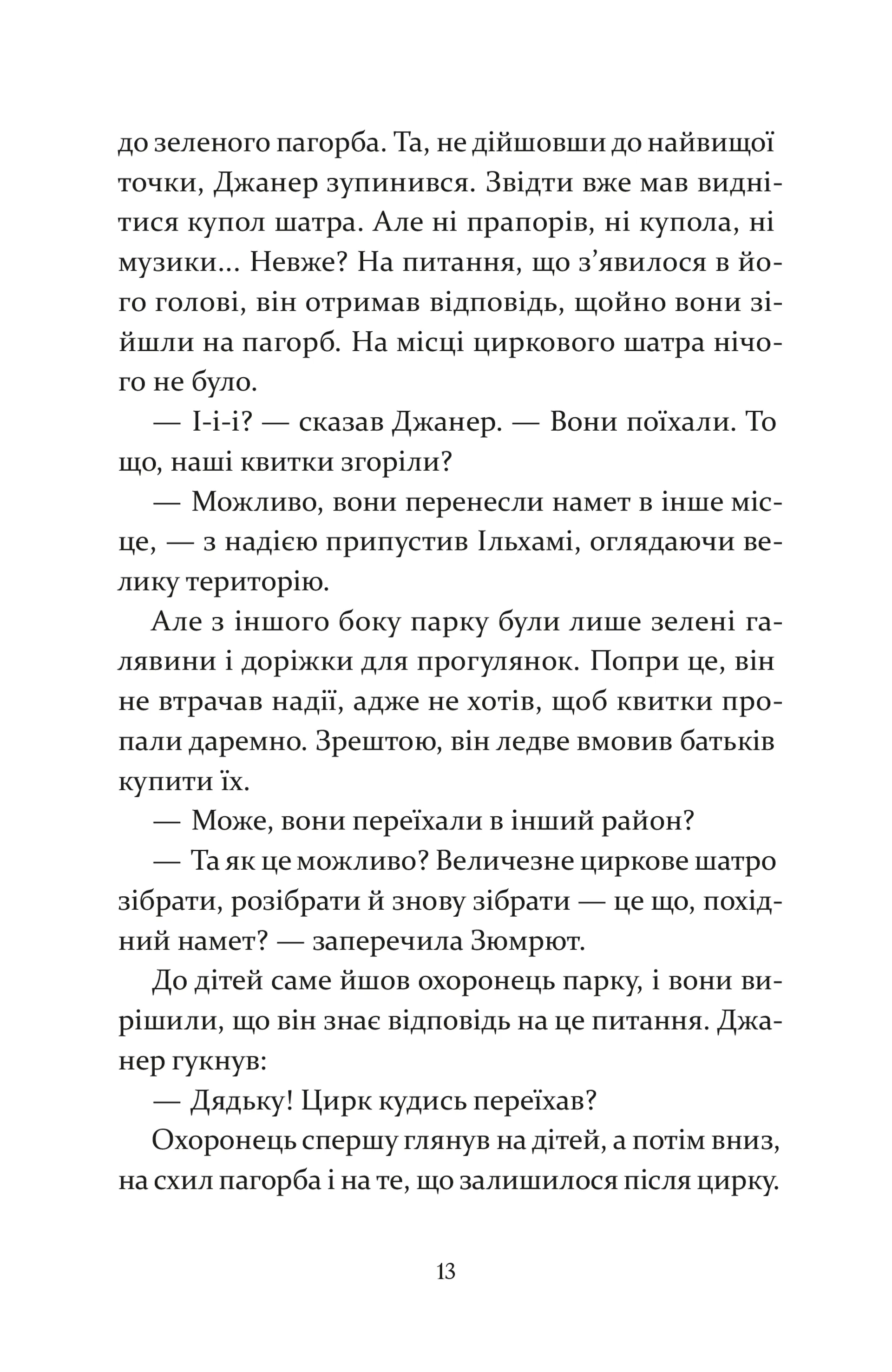 Чарівна телефонна будка