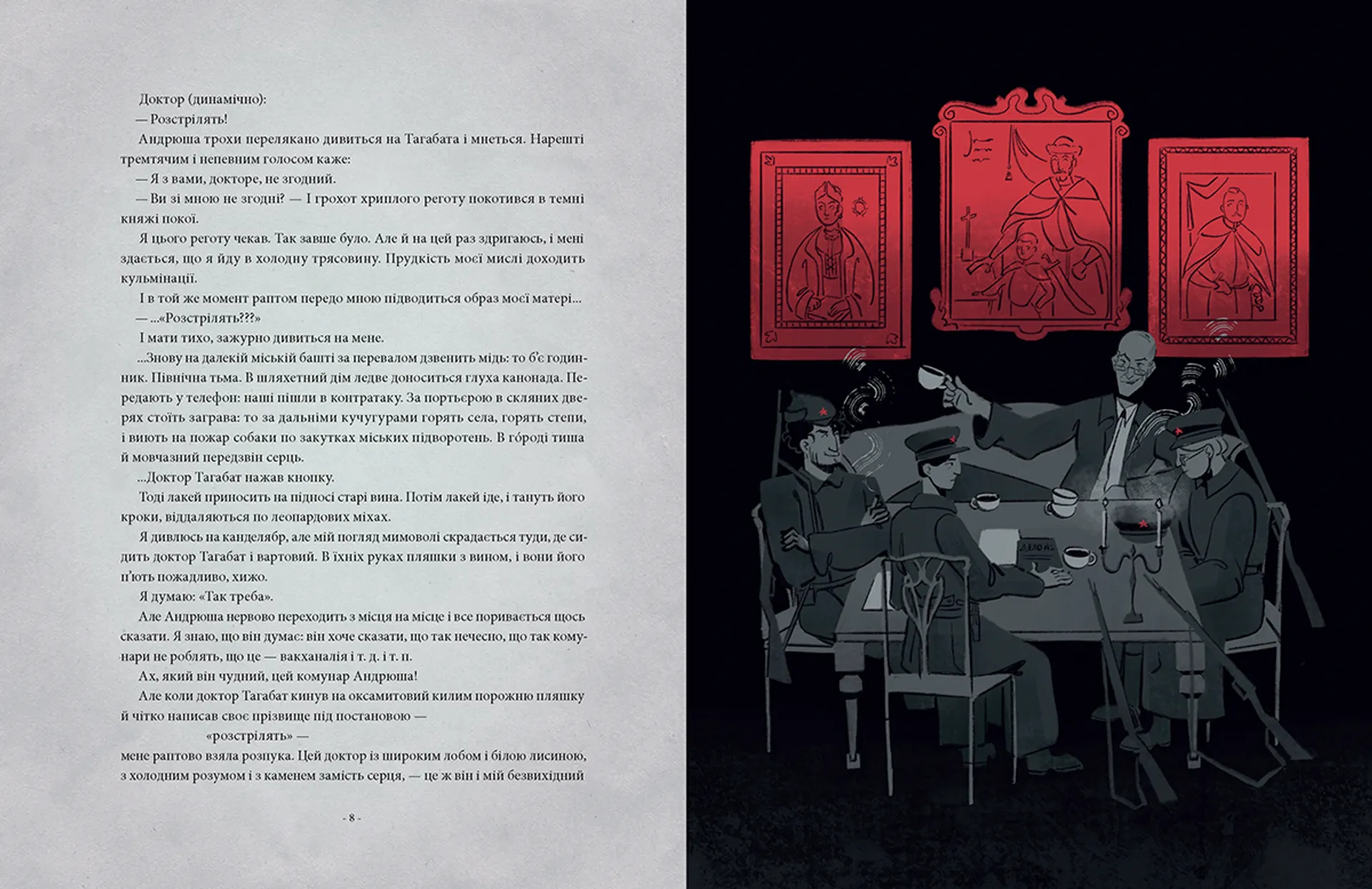 Я (Романтика) (А-БА-БА-ГА-ЛА-МА-ГА)