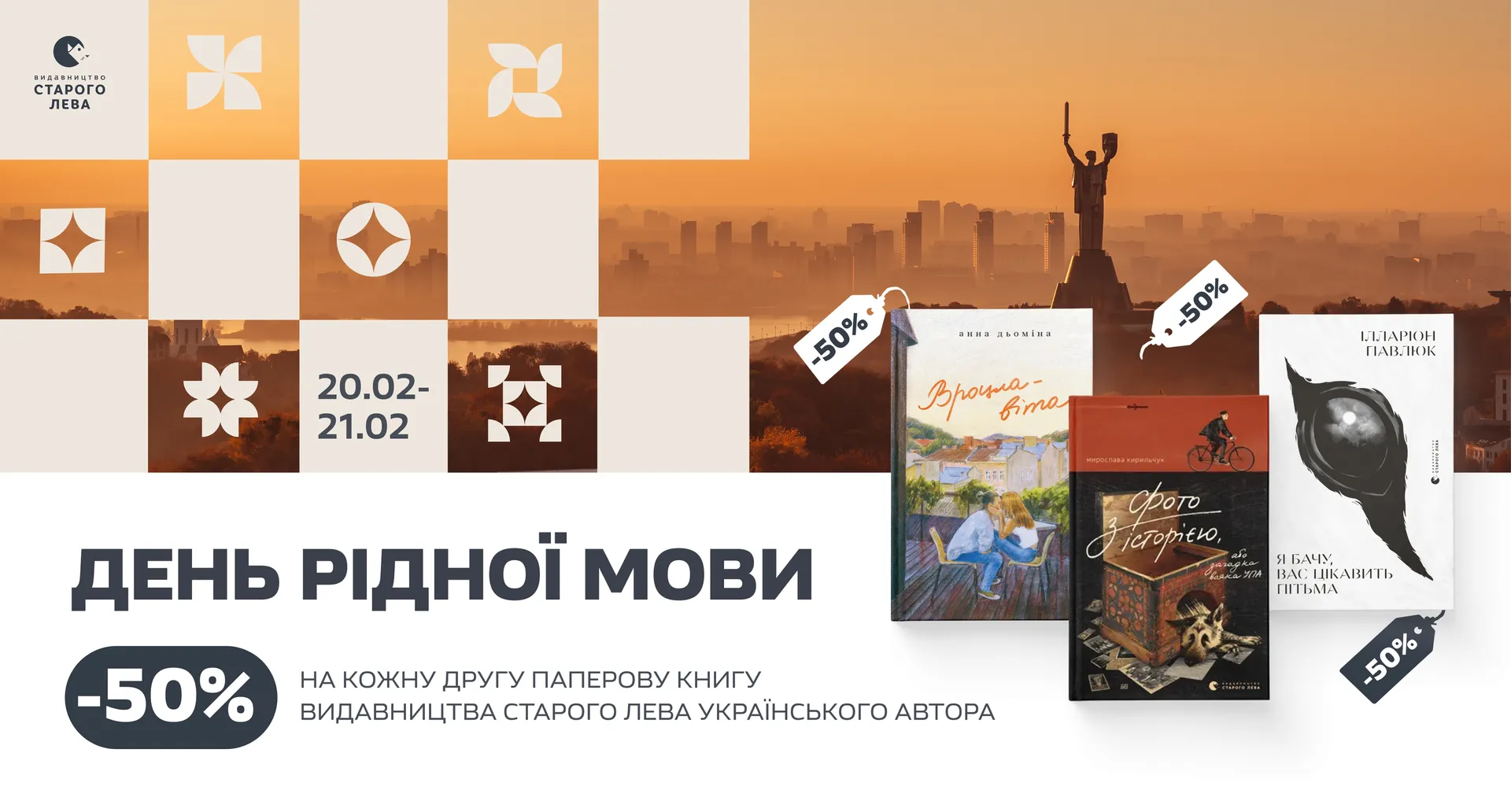 Видавництво Старого Лева