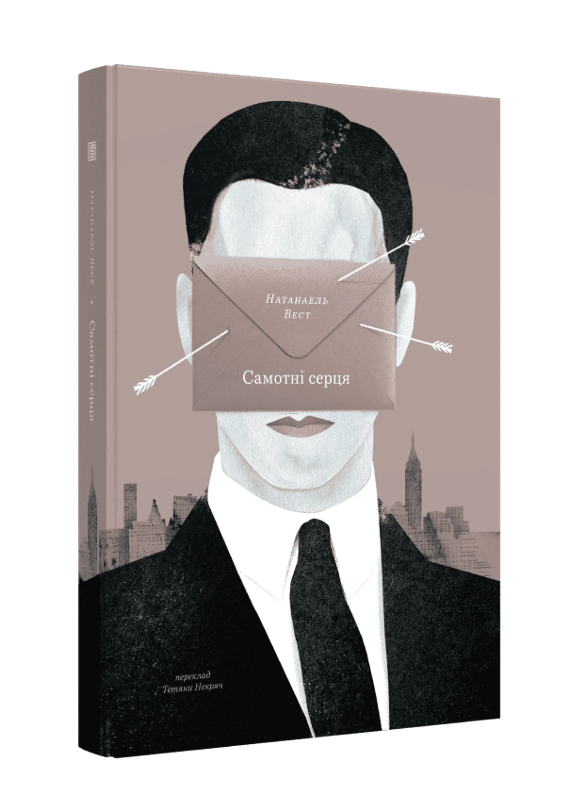 Самотні серця