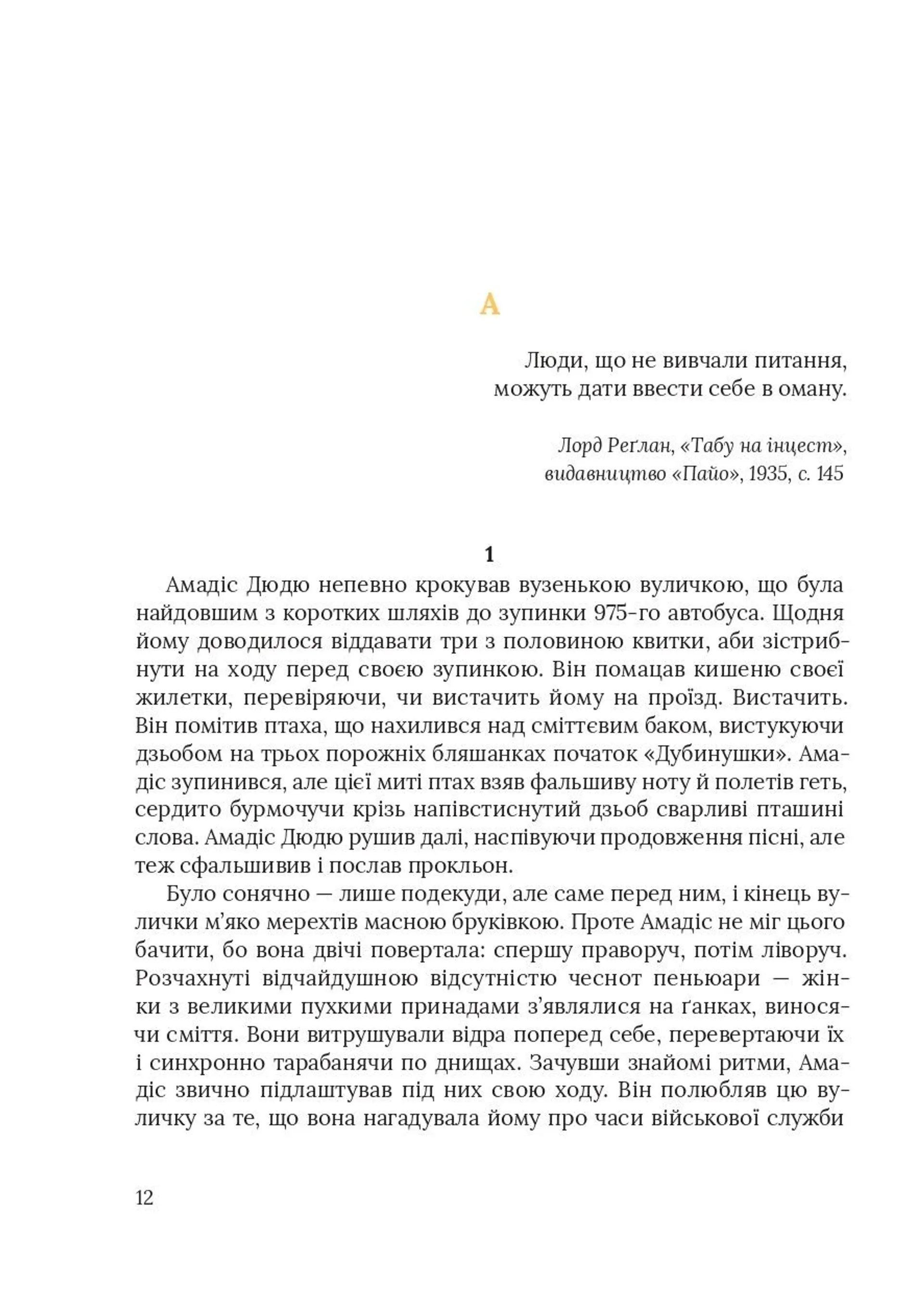 Осінь в Пекіні