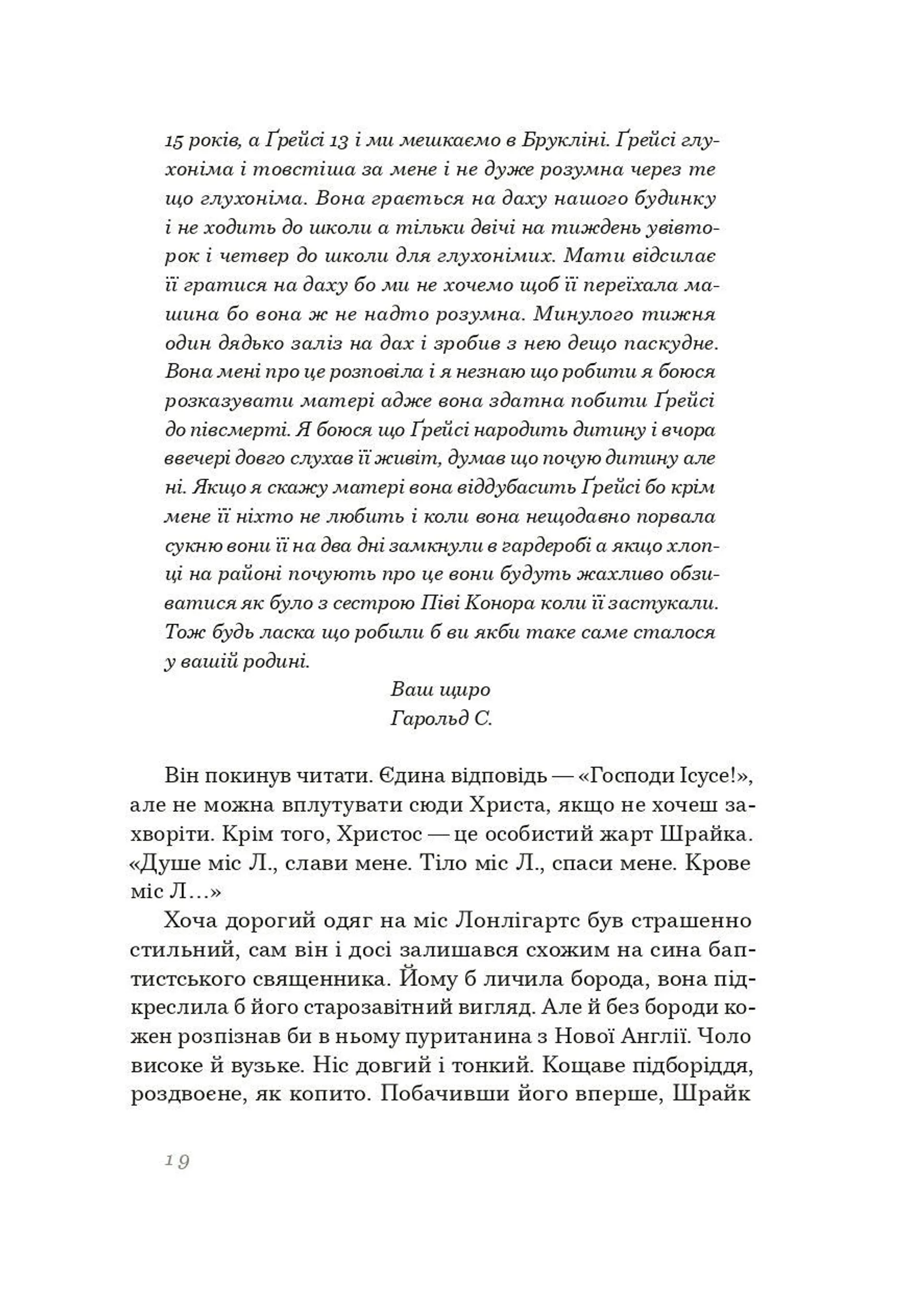 Самотні серця