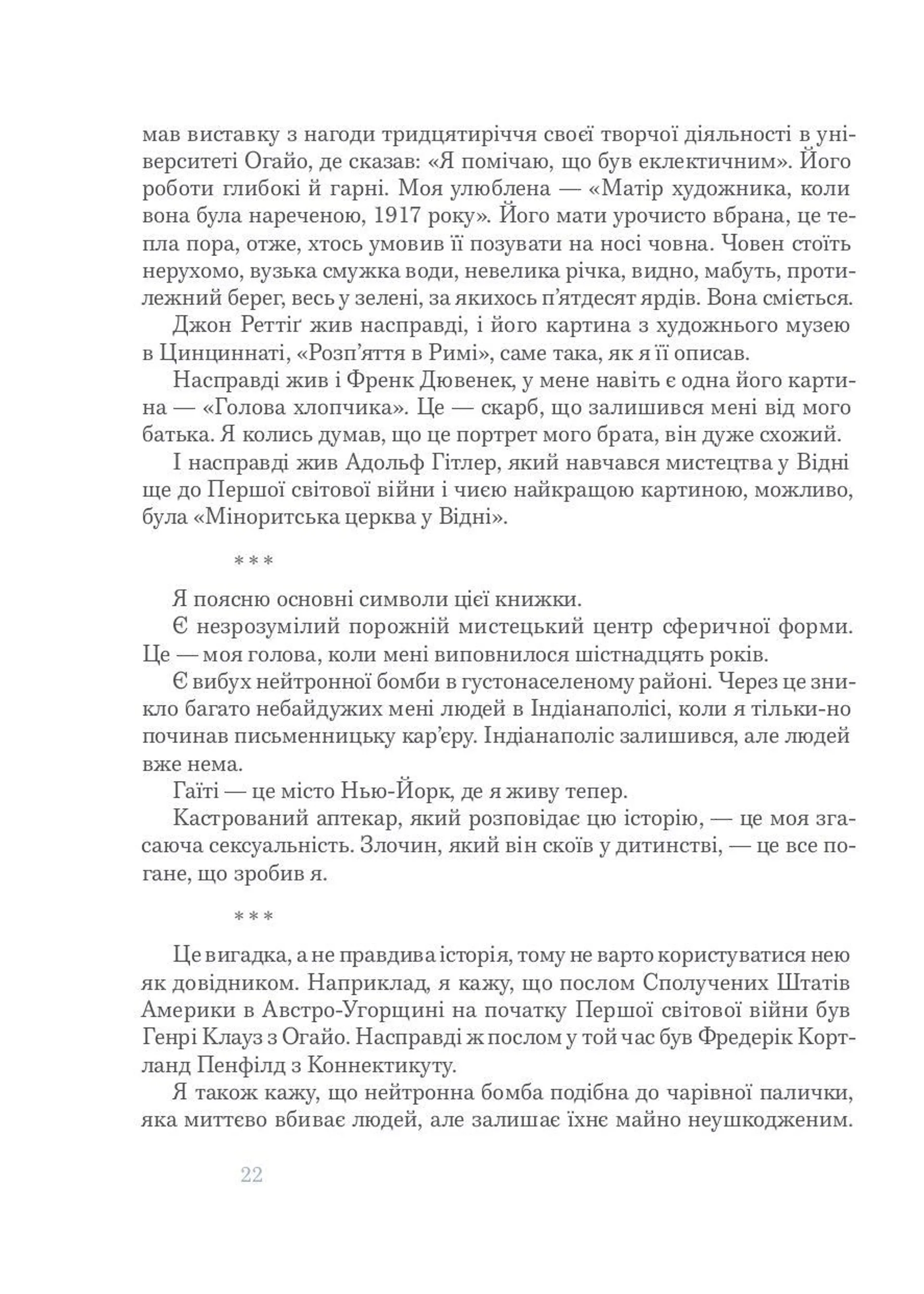 Яблучко Дік