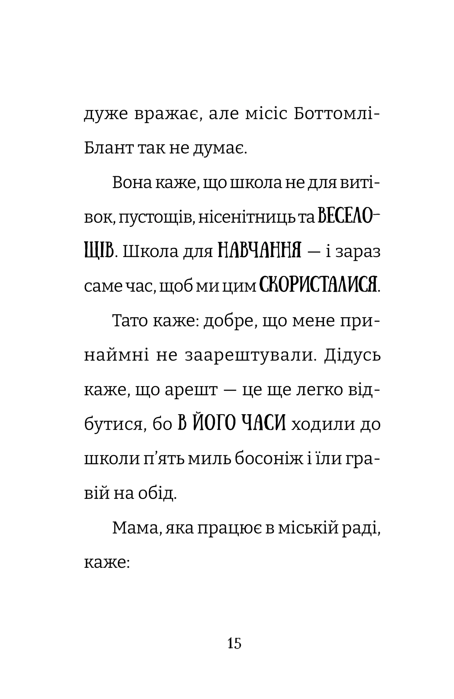 Найгірший клас у світі. Цілковитий гармидер! Книга 5