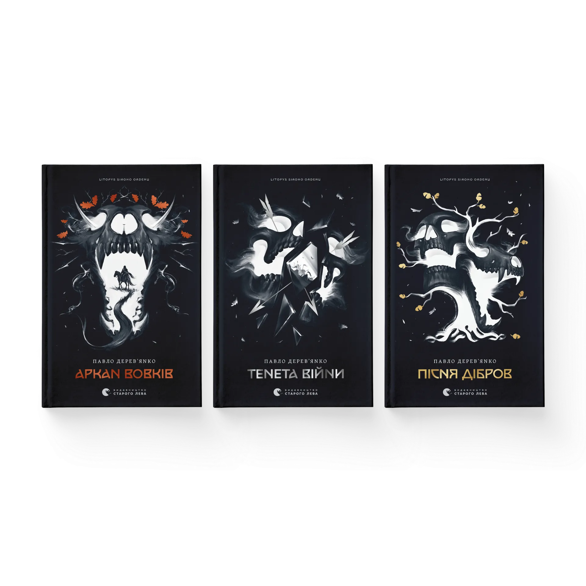 Комплект «Літопис Сірого Ордену»