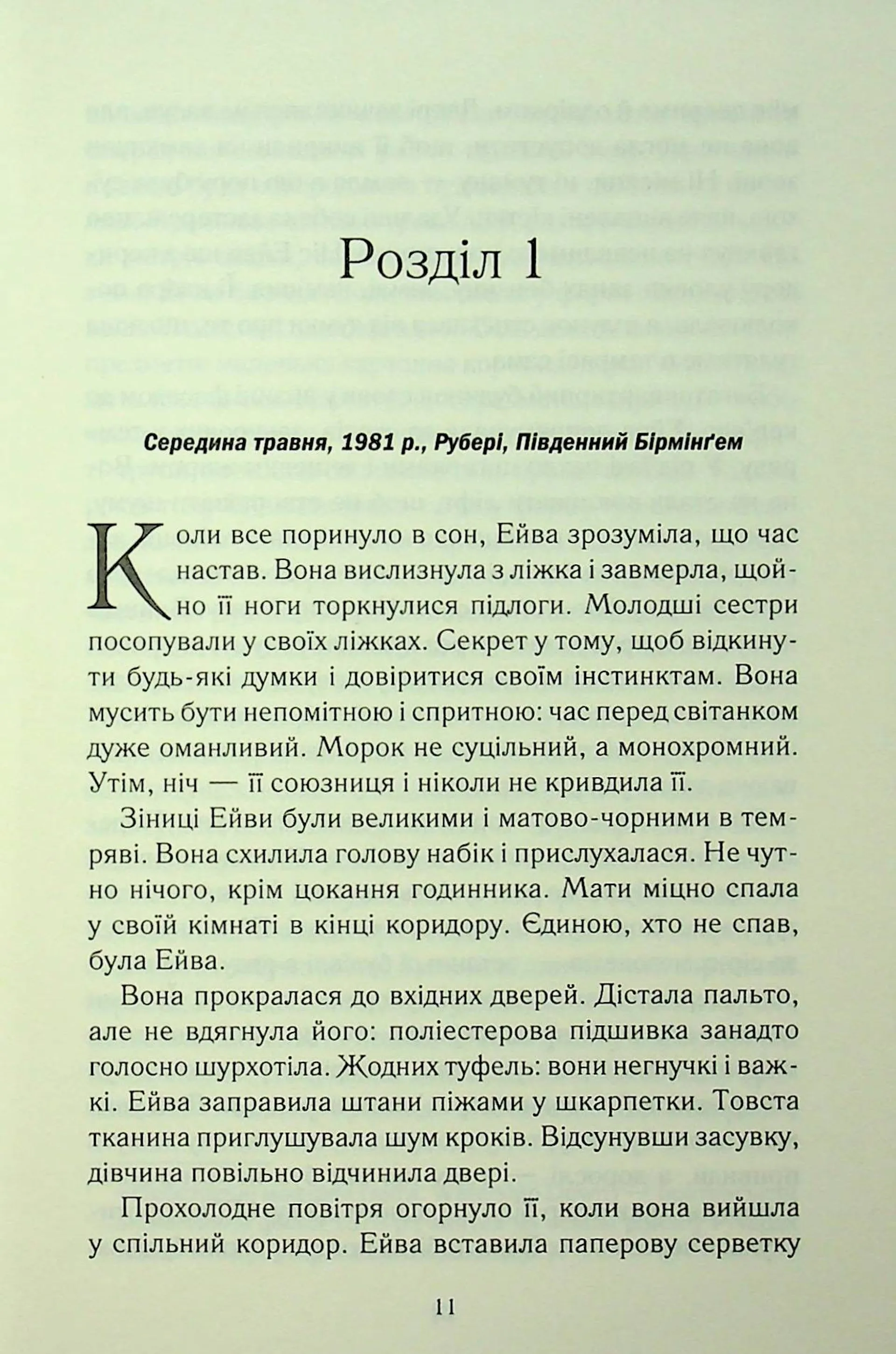 Смертоносні тварини