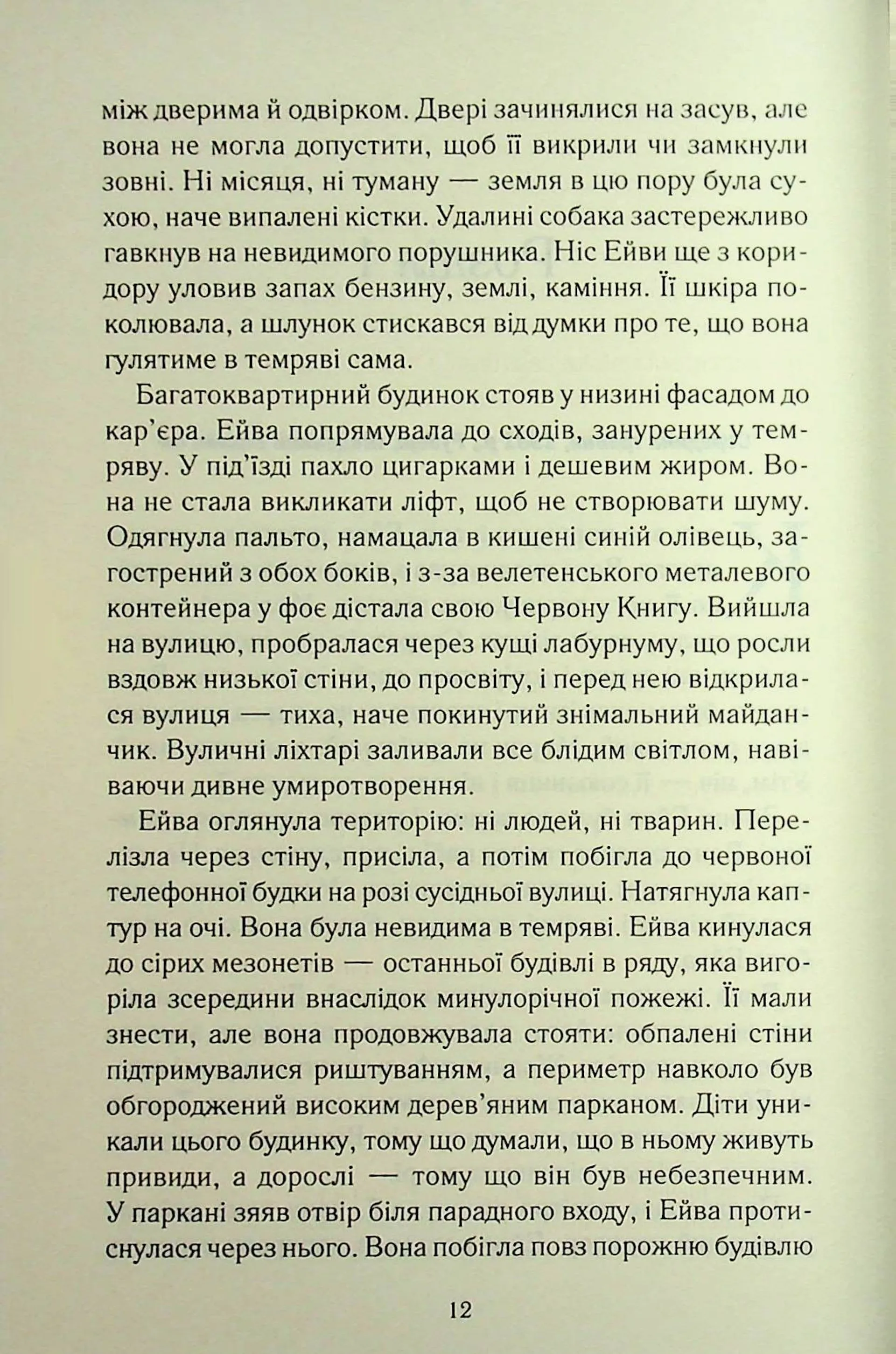 Смертоносні тварини