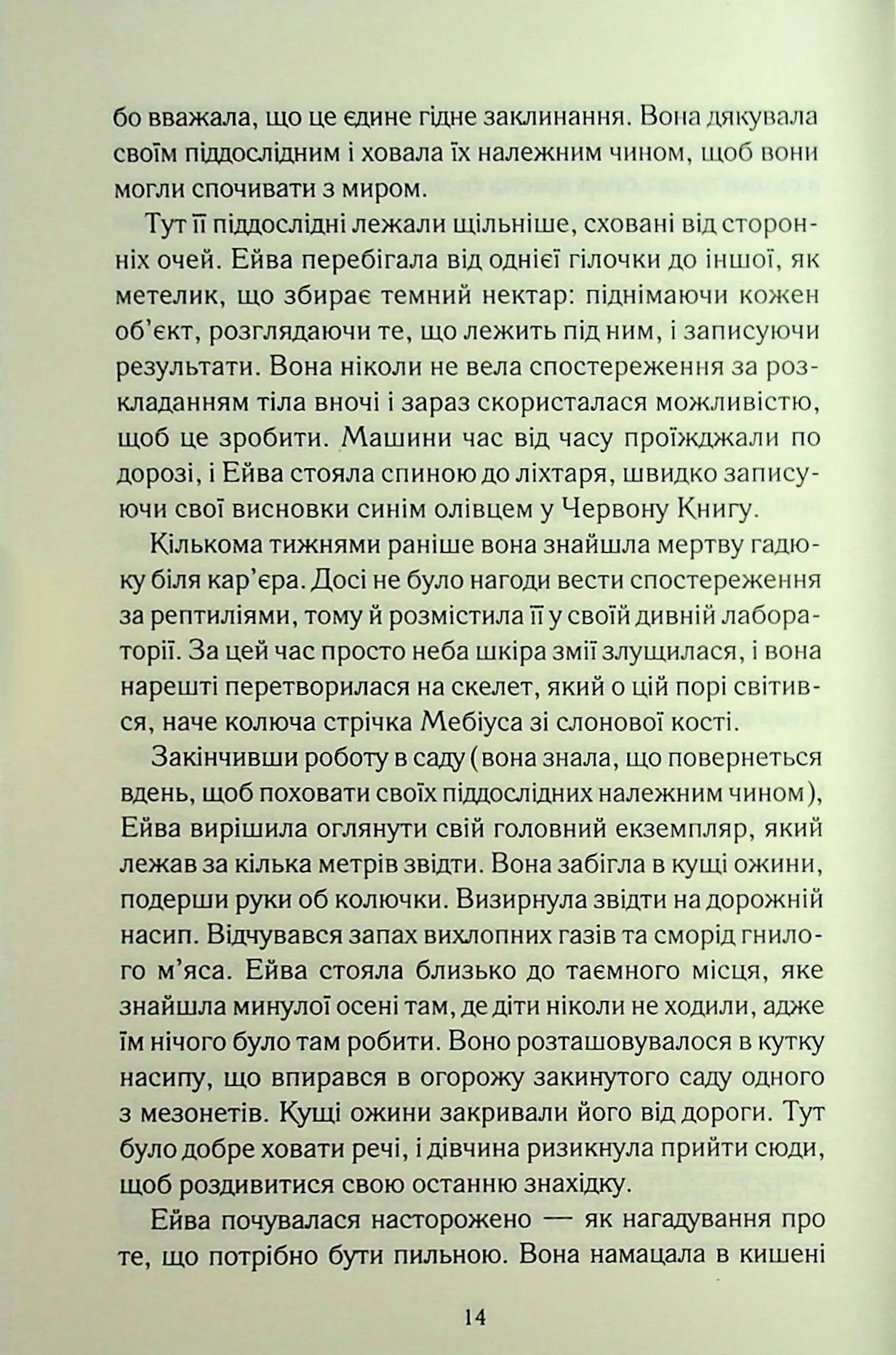 Смертоносні тварини