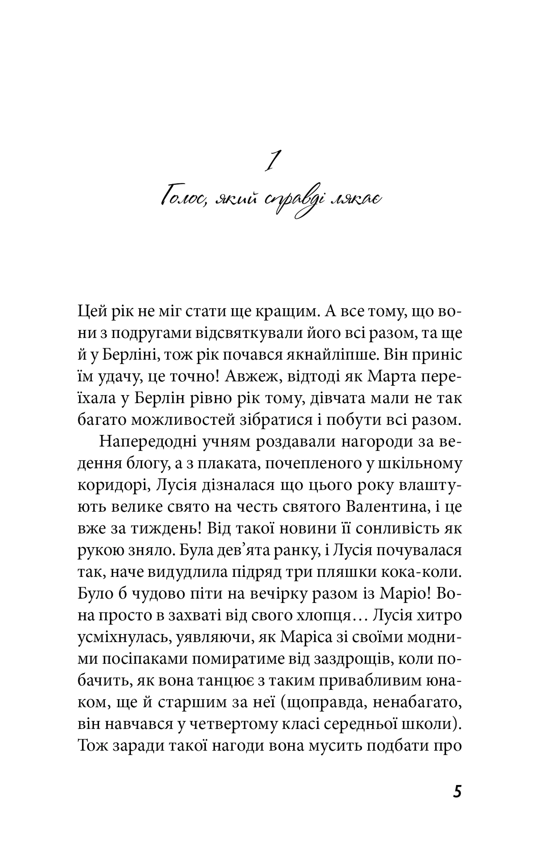 Клуб червоних кедів. Разом, авжеж! Книга 8
