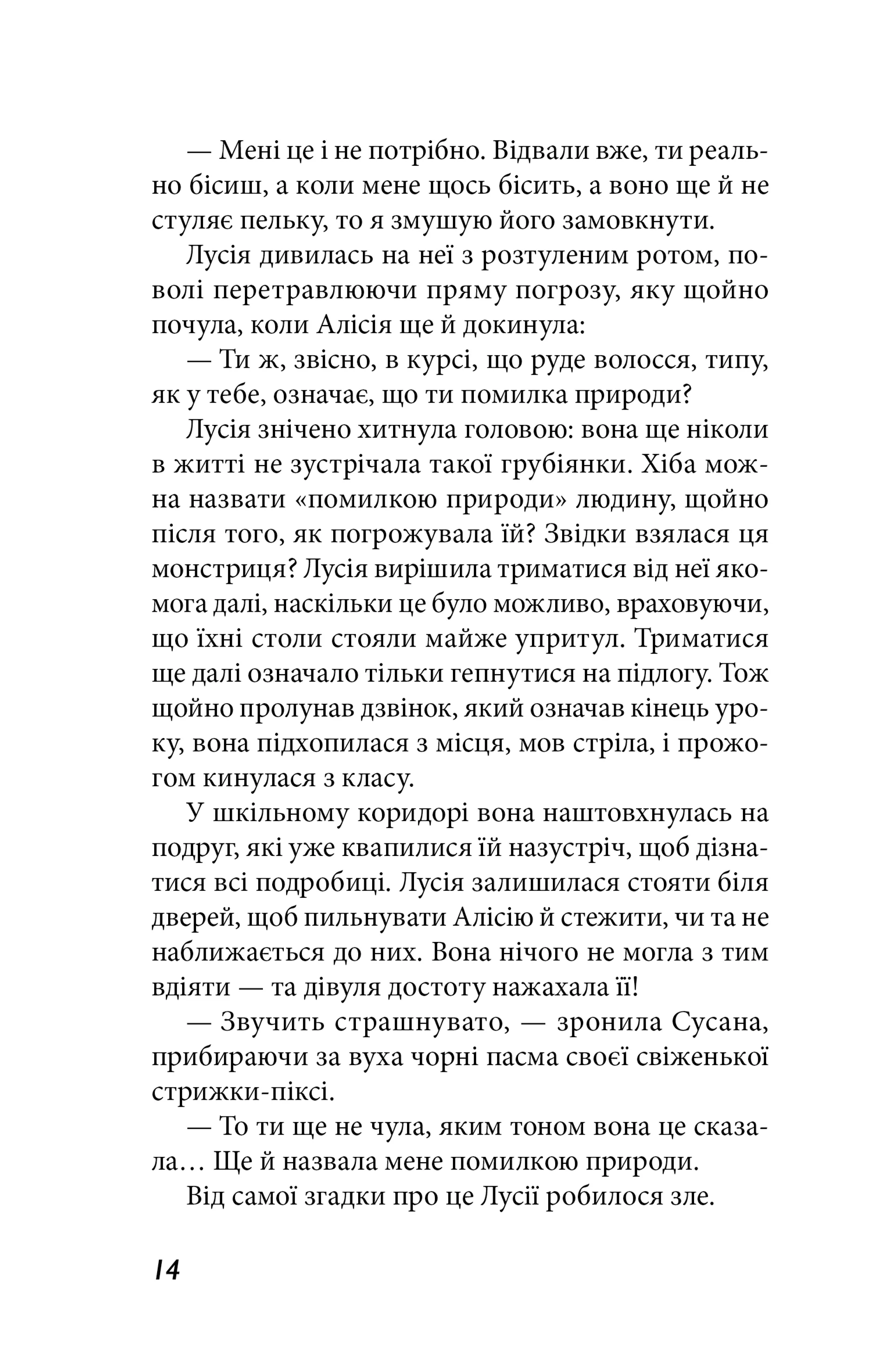 Клуб червоних кедів. Разом, авжеж! Книга 8