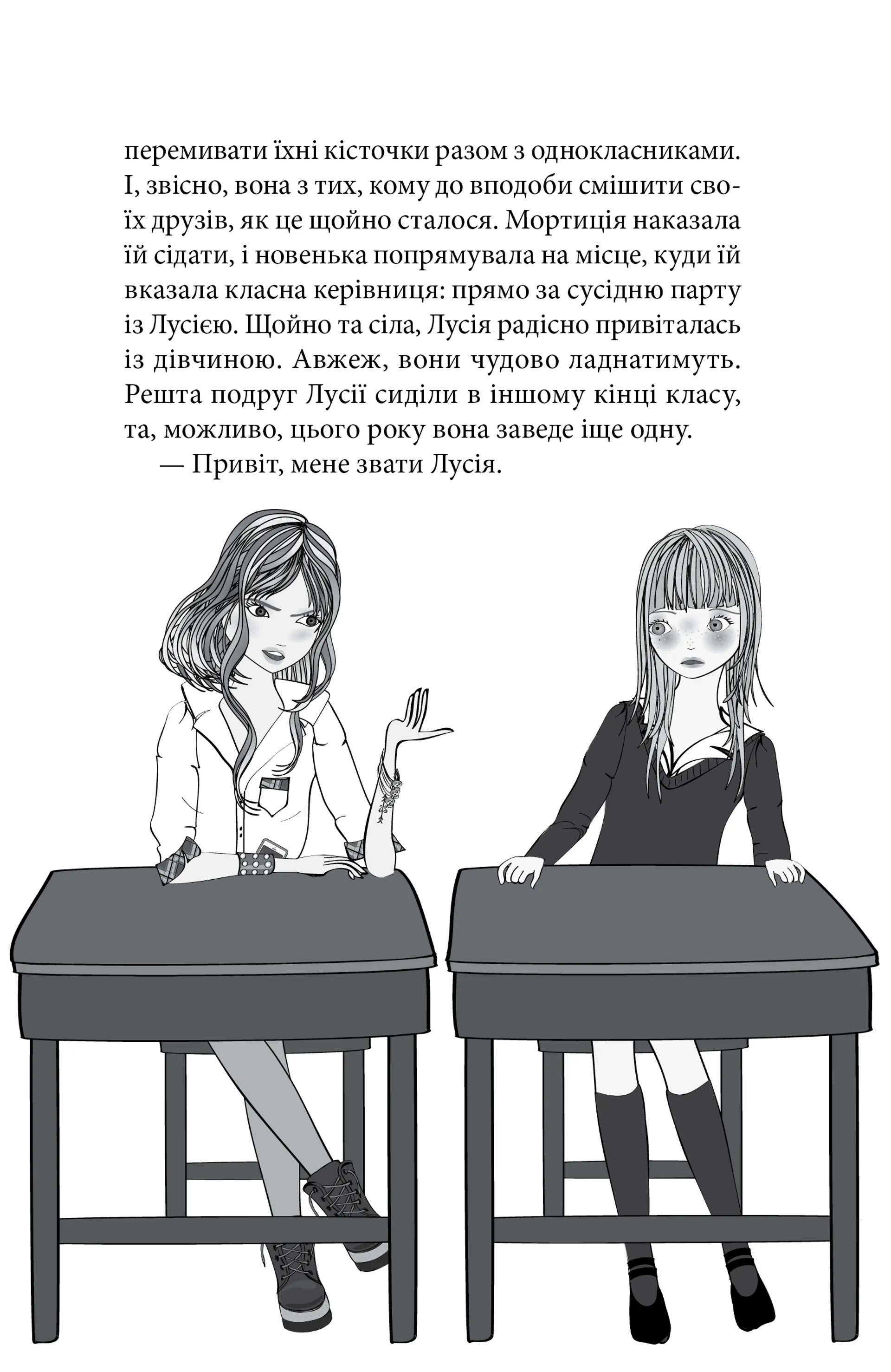 Клуб червоних кедів. Разом, авжеж! Книга 8