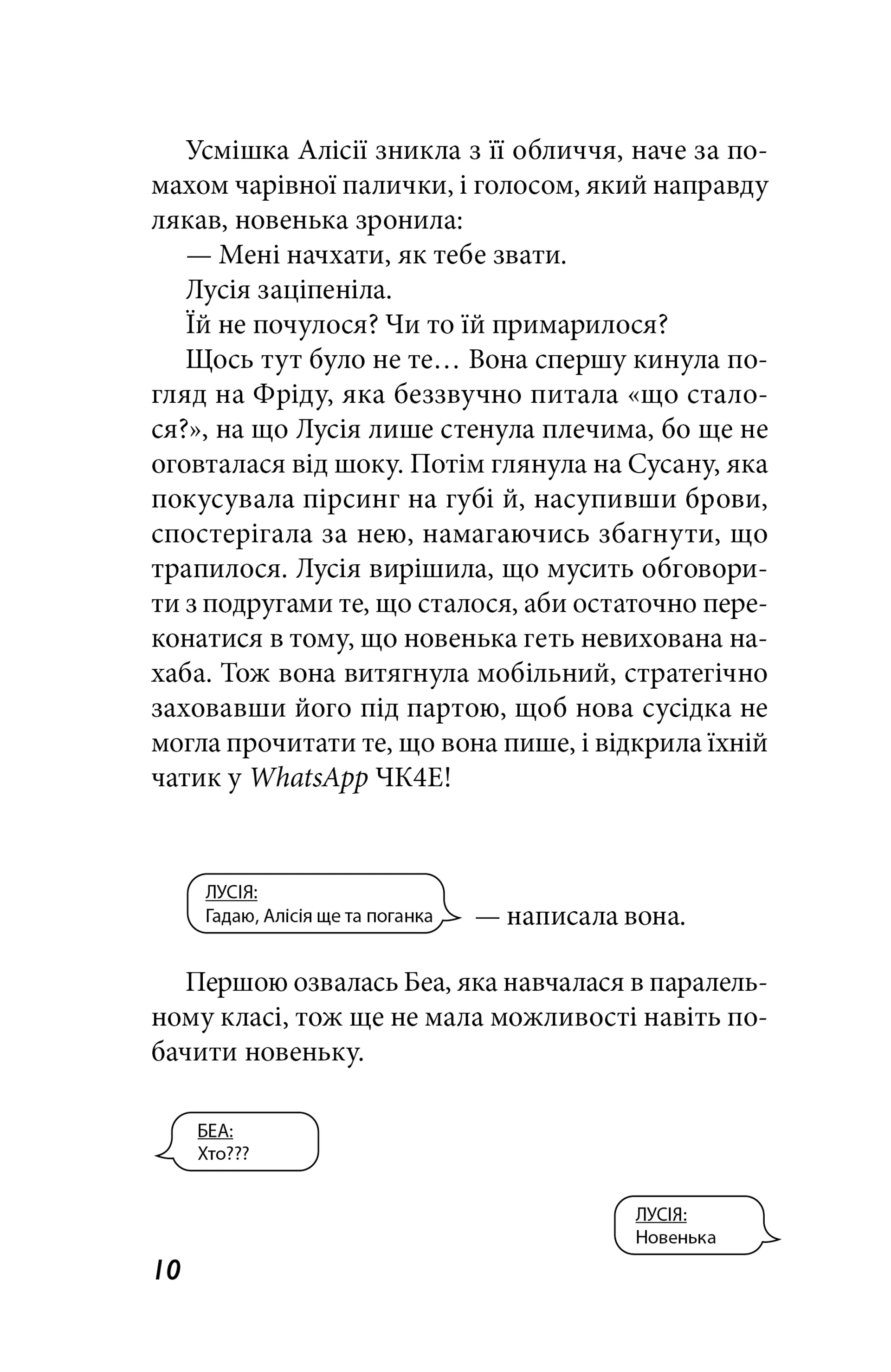 Клуб червоних кедів. Разом, авжеж! Книга 8