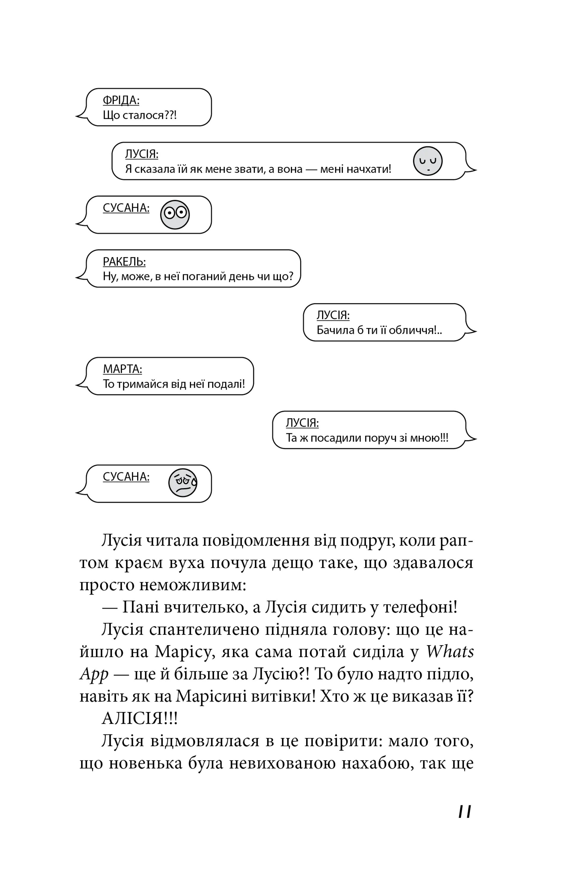 Клуб червоних кедів. Разом, авжеж! Книга 8