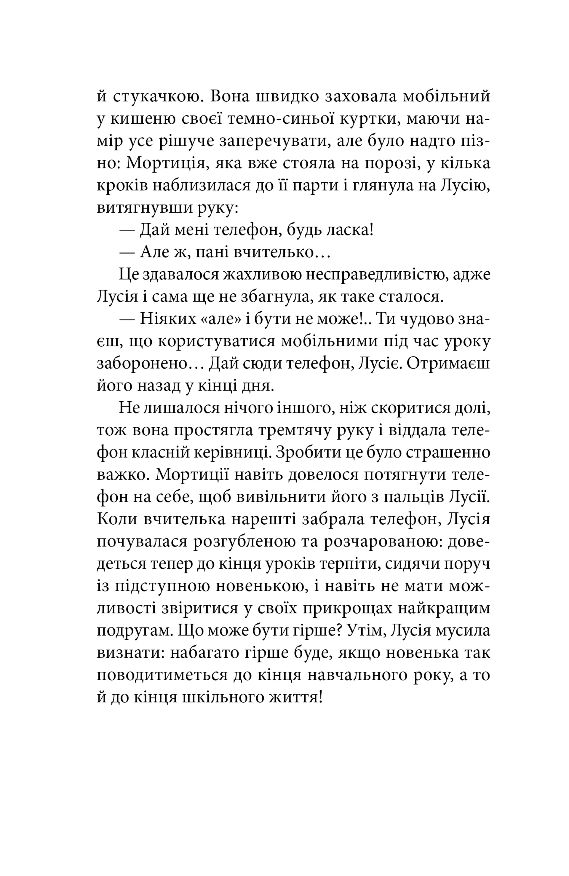 Клуб червоних кедів. Разом, авжеж! Книга 8