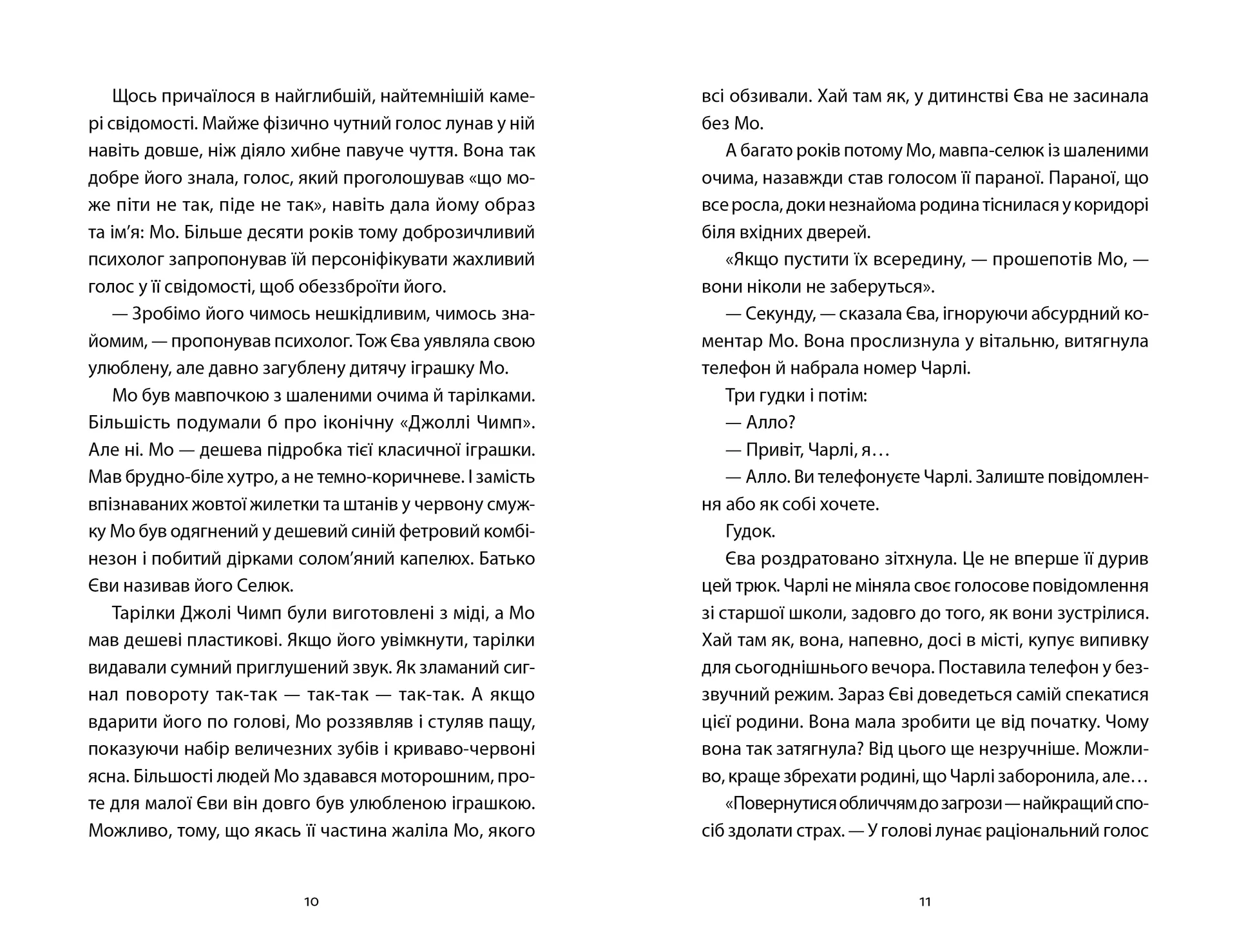 Ми колись жили тут