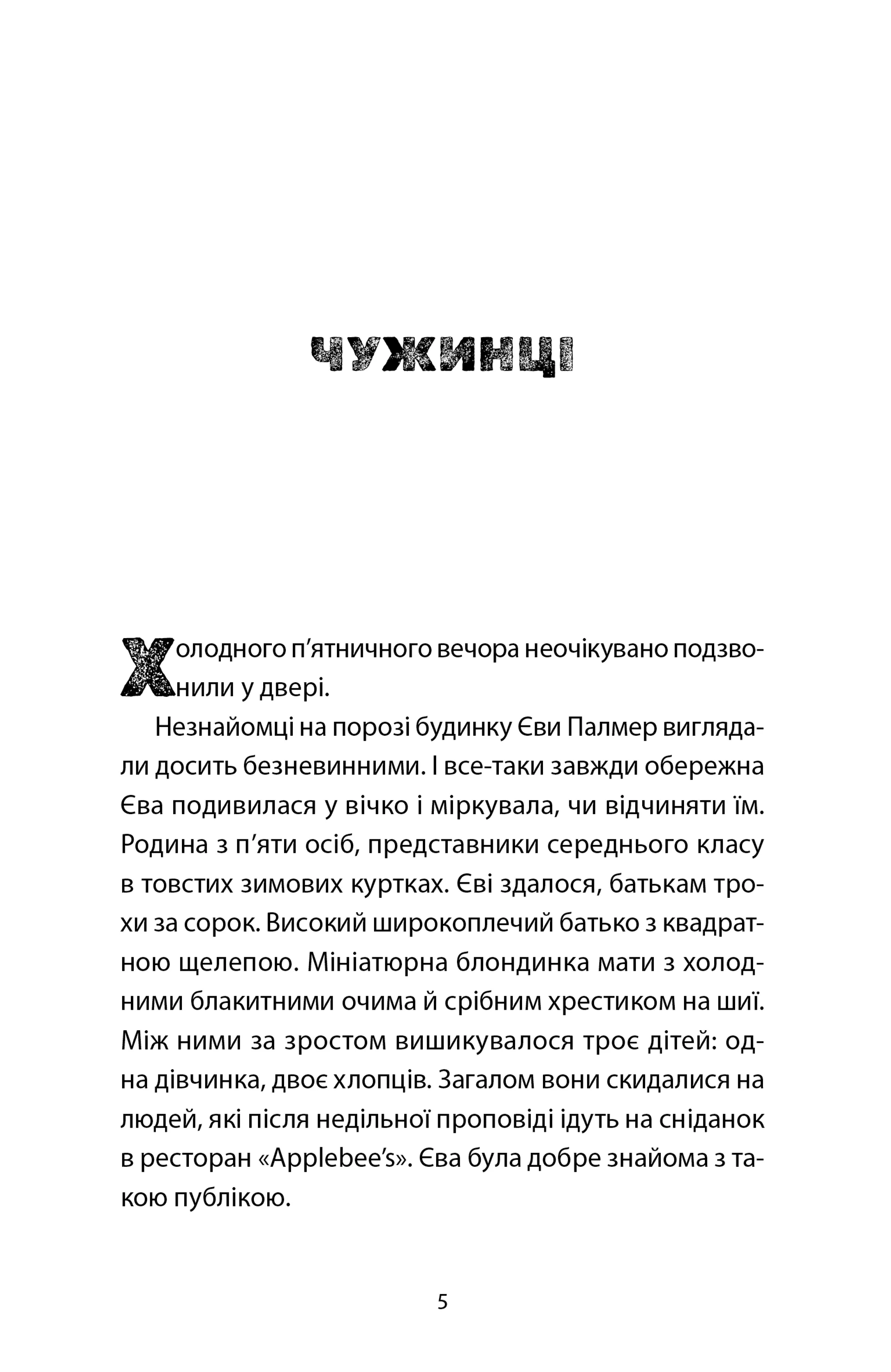 Ми колись жили тут