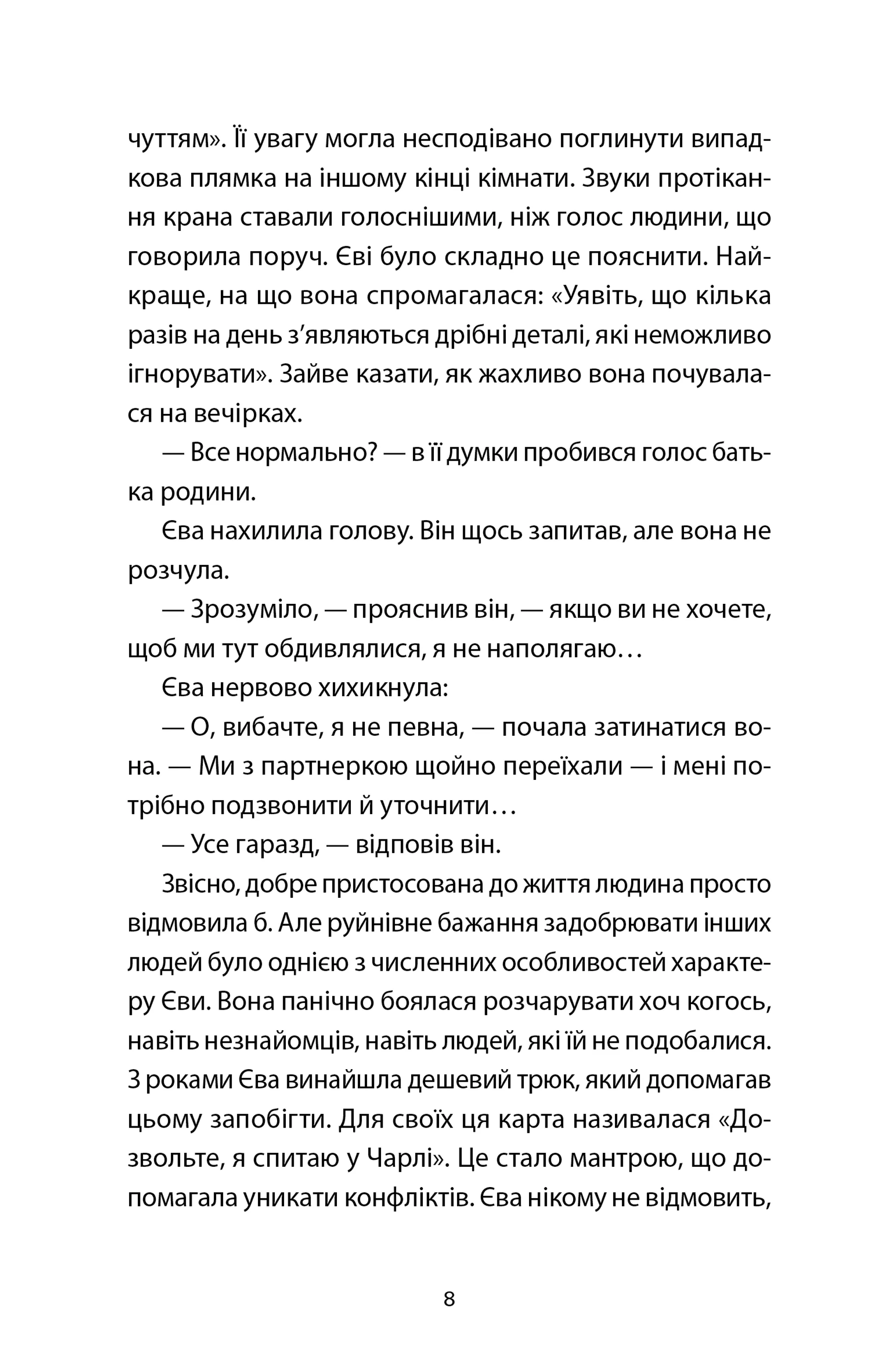 Ми колись жили тут