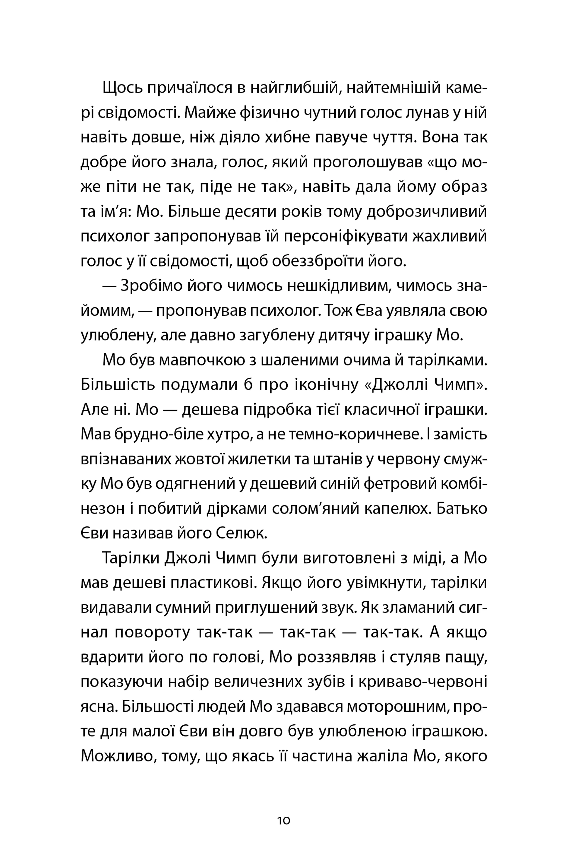 Ми колись жили тут