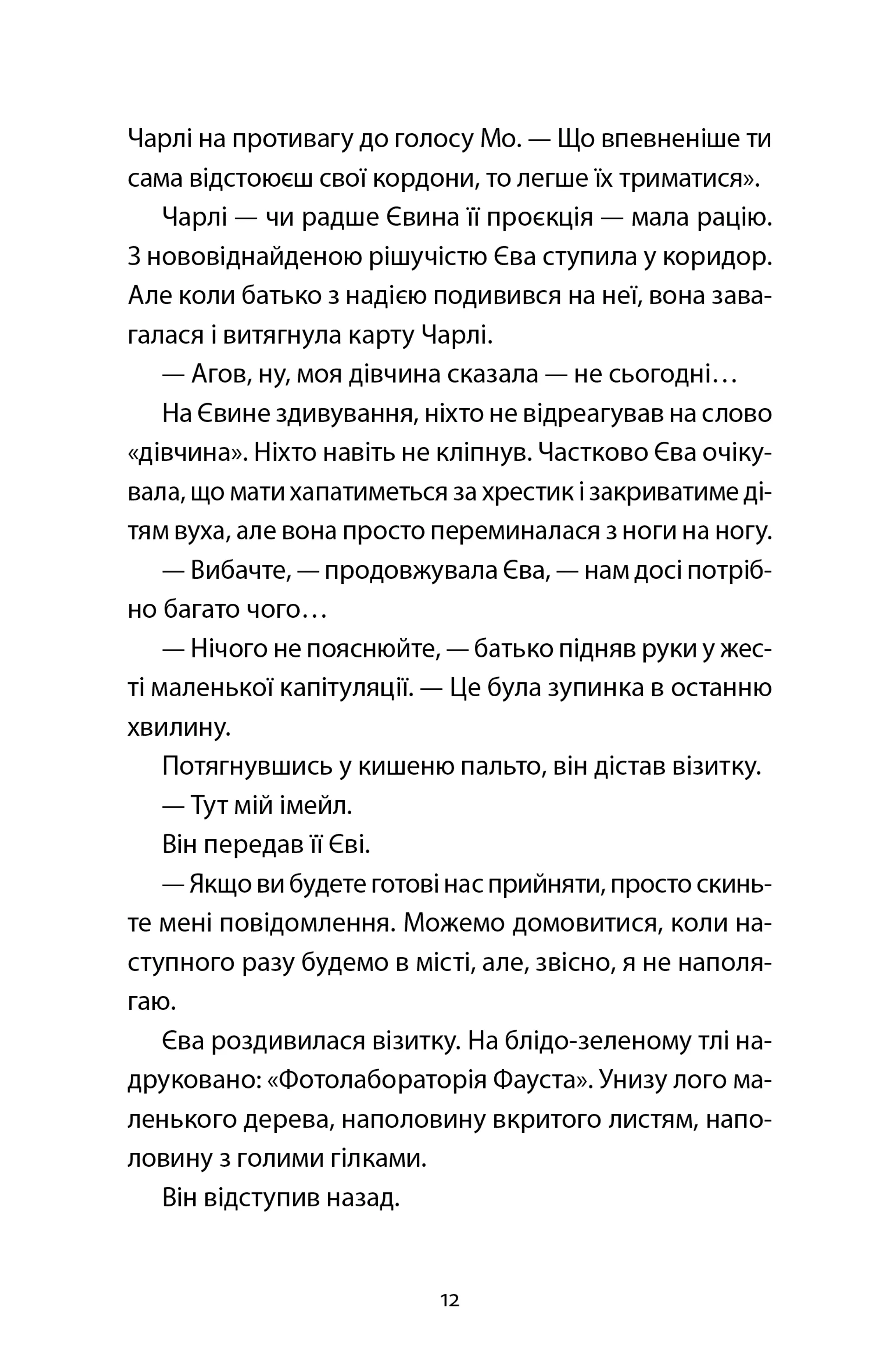 Ми колись жили тут