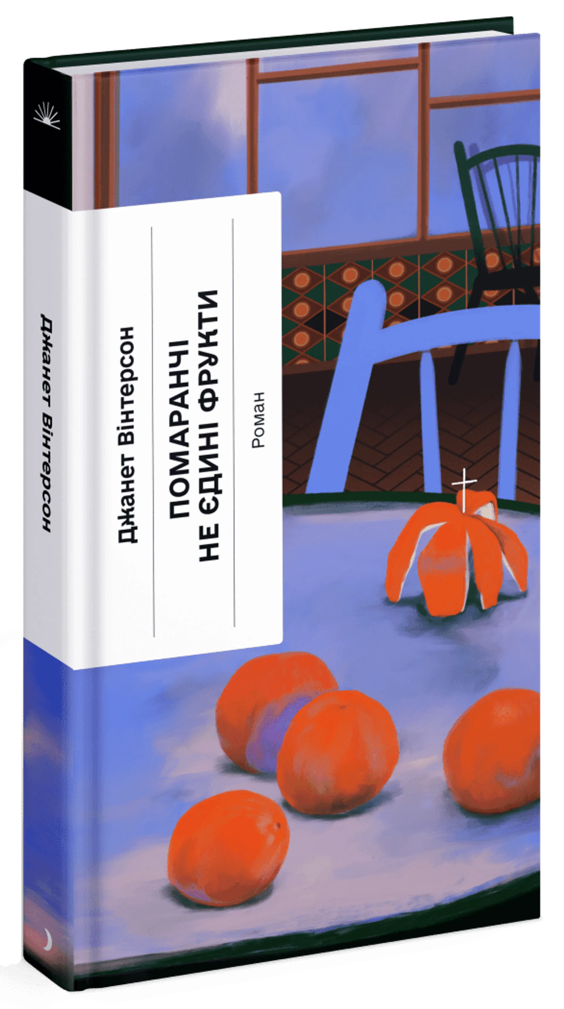 Помаранчі — не єдині фрукти