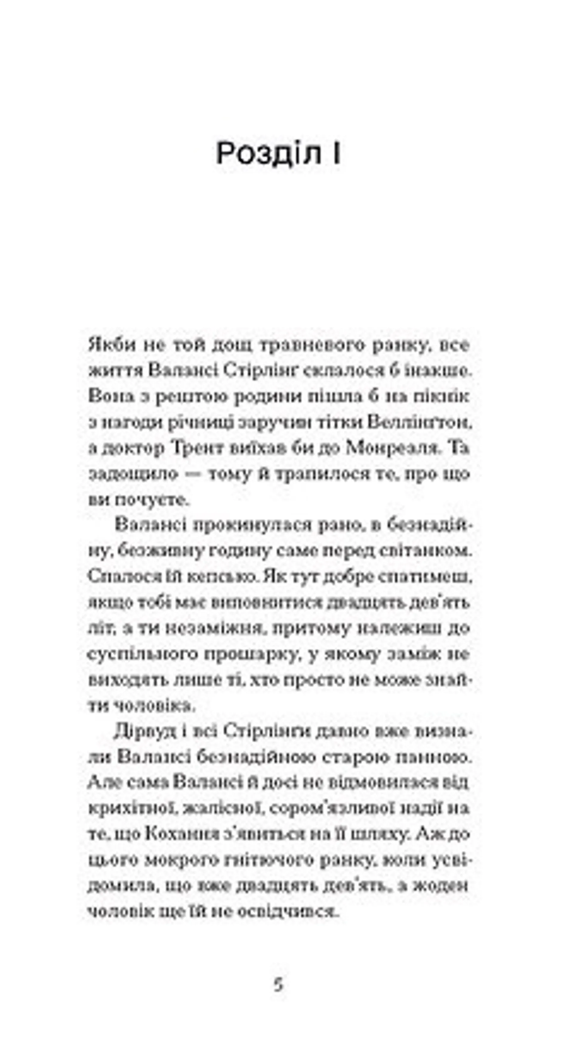 Блакитний Замок