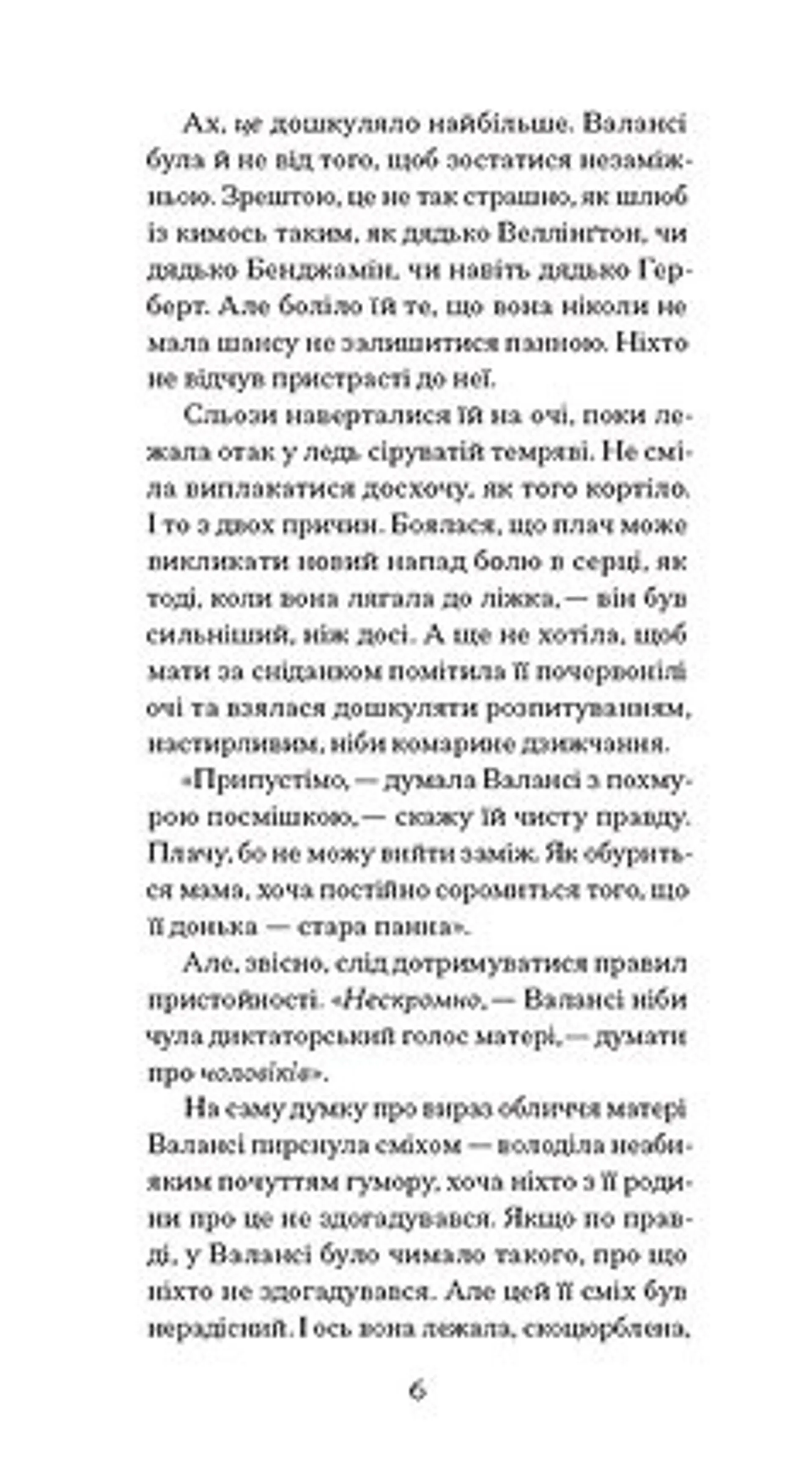 Блакитний Замок