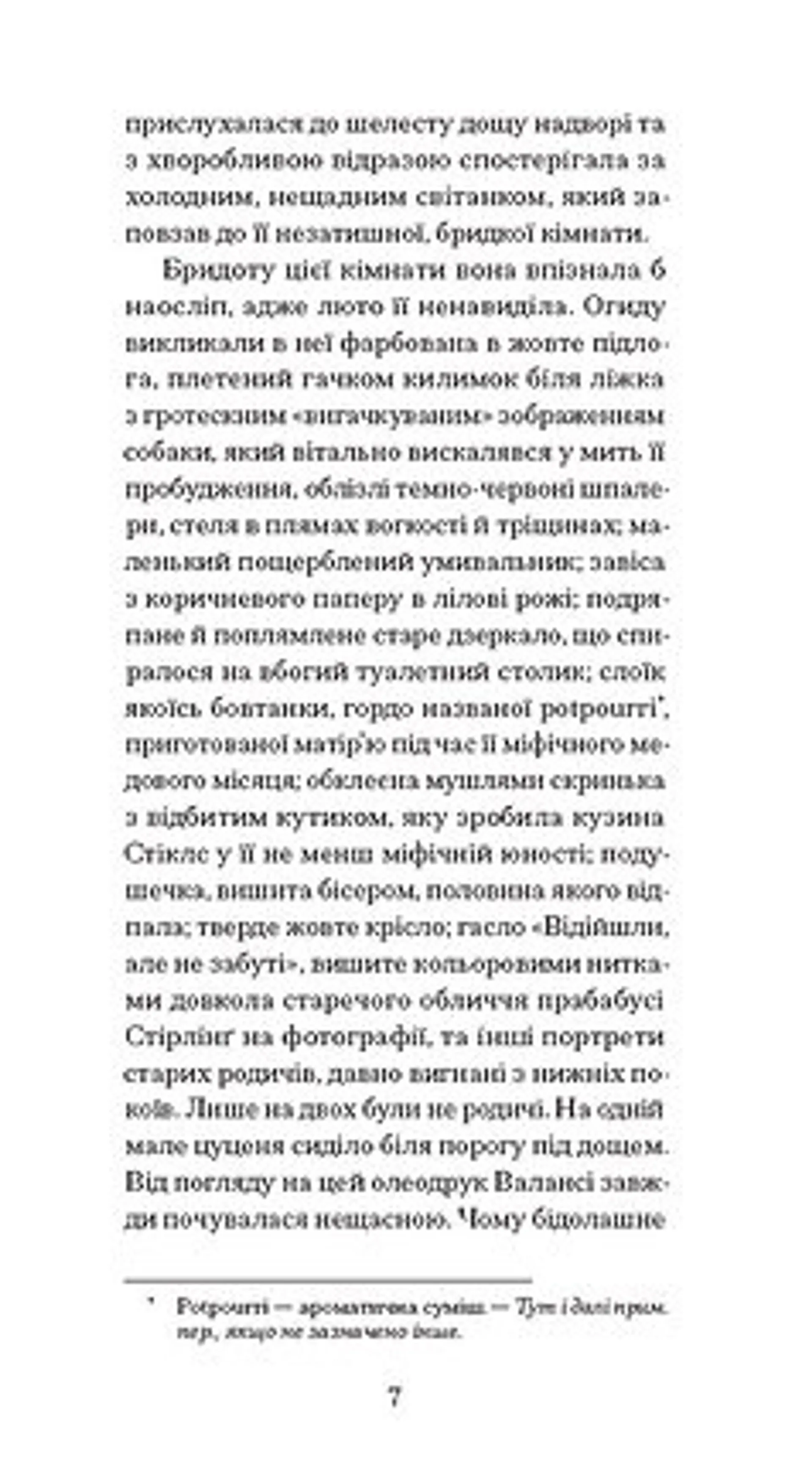 Блакитний Замок