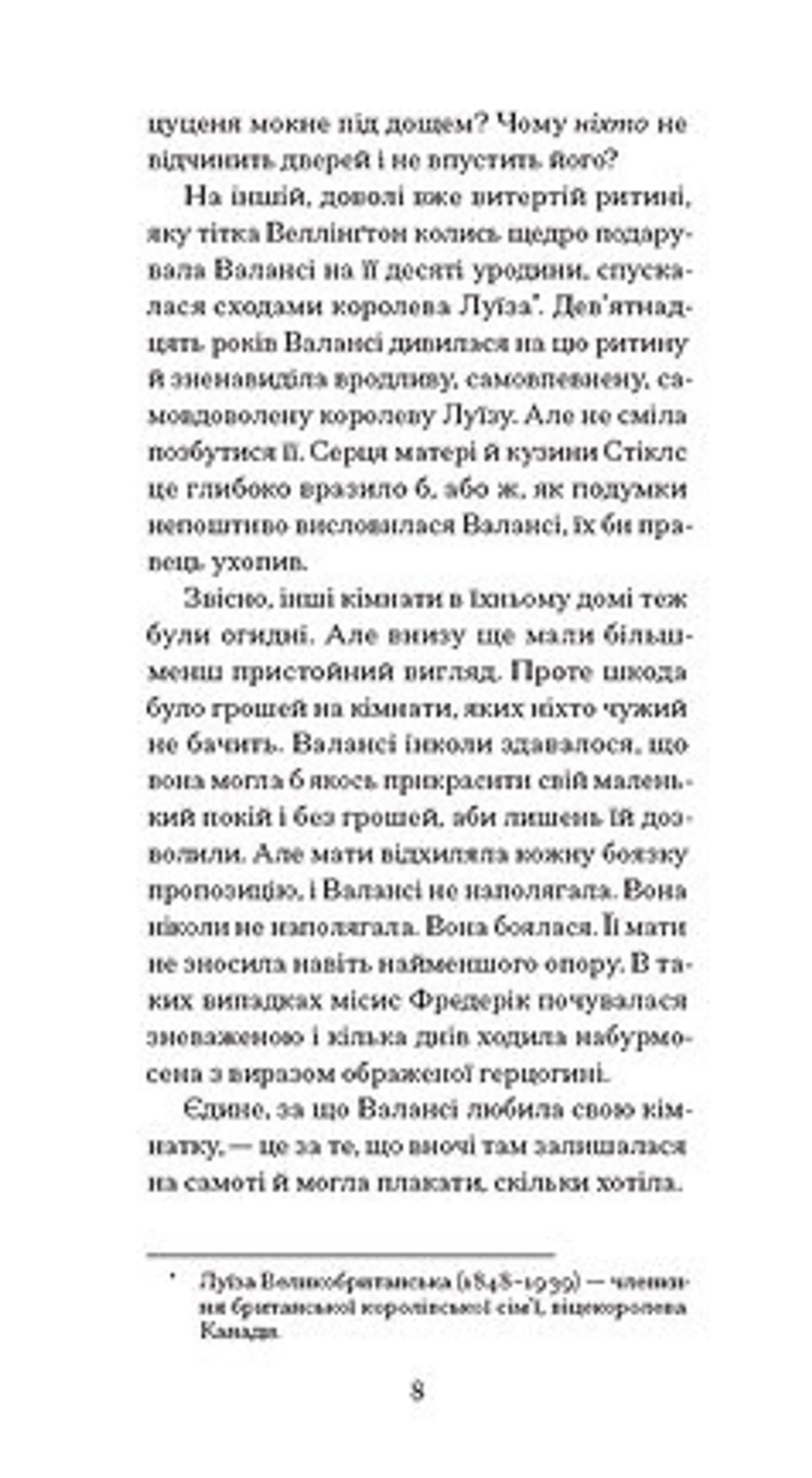 Блакитний Замок