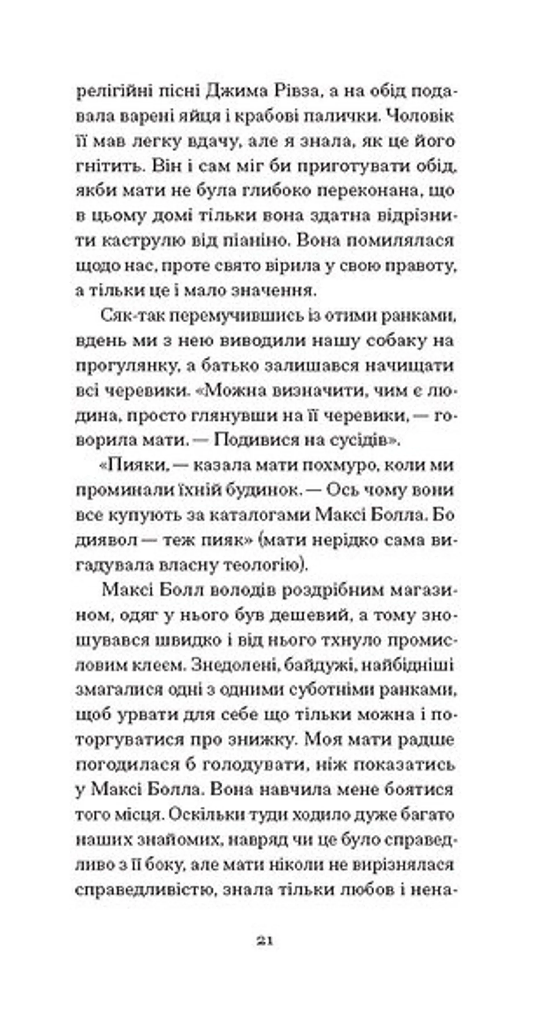 Помаранчі — не єдині фрукти