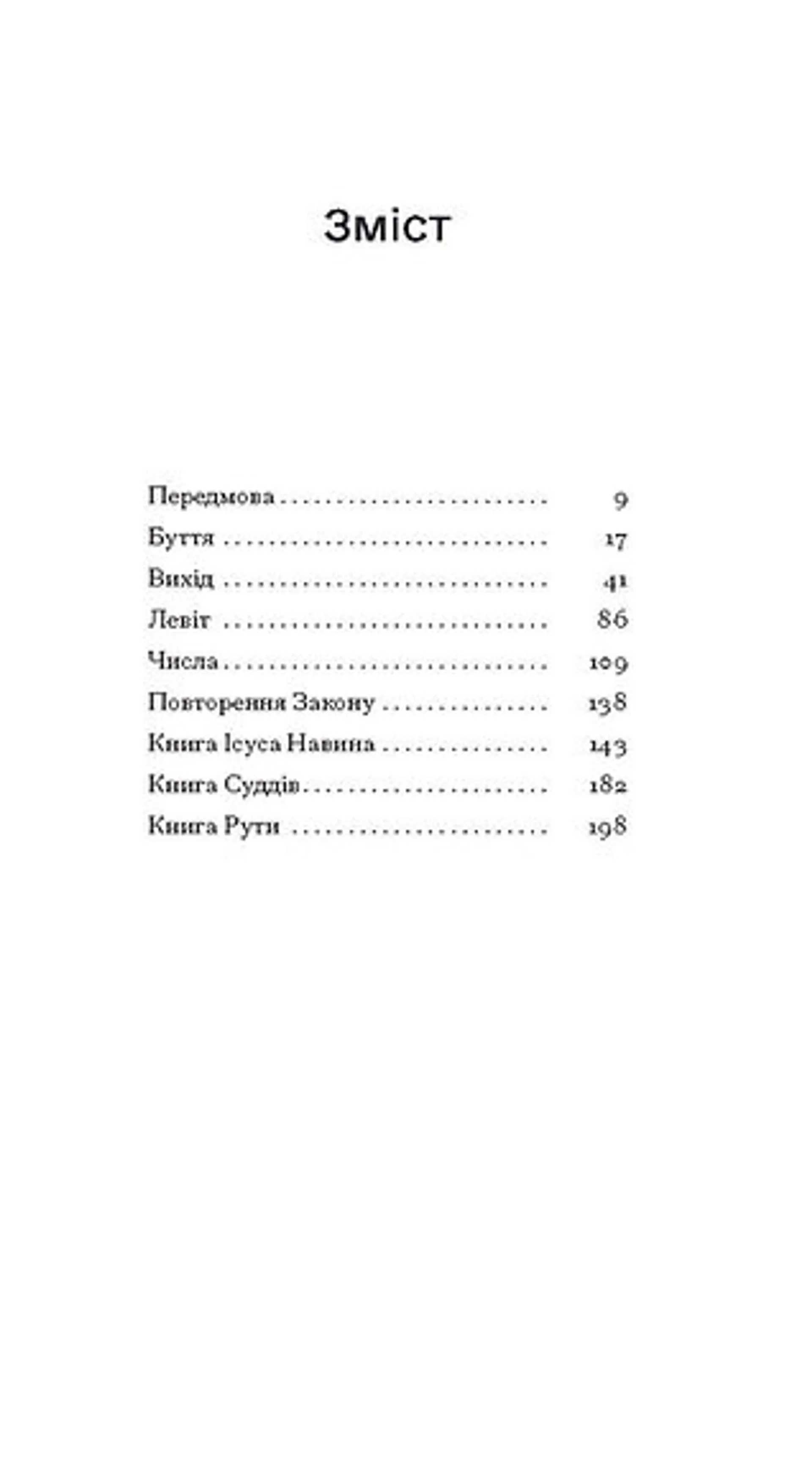 Помаранчі — не єдині фрукти