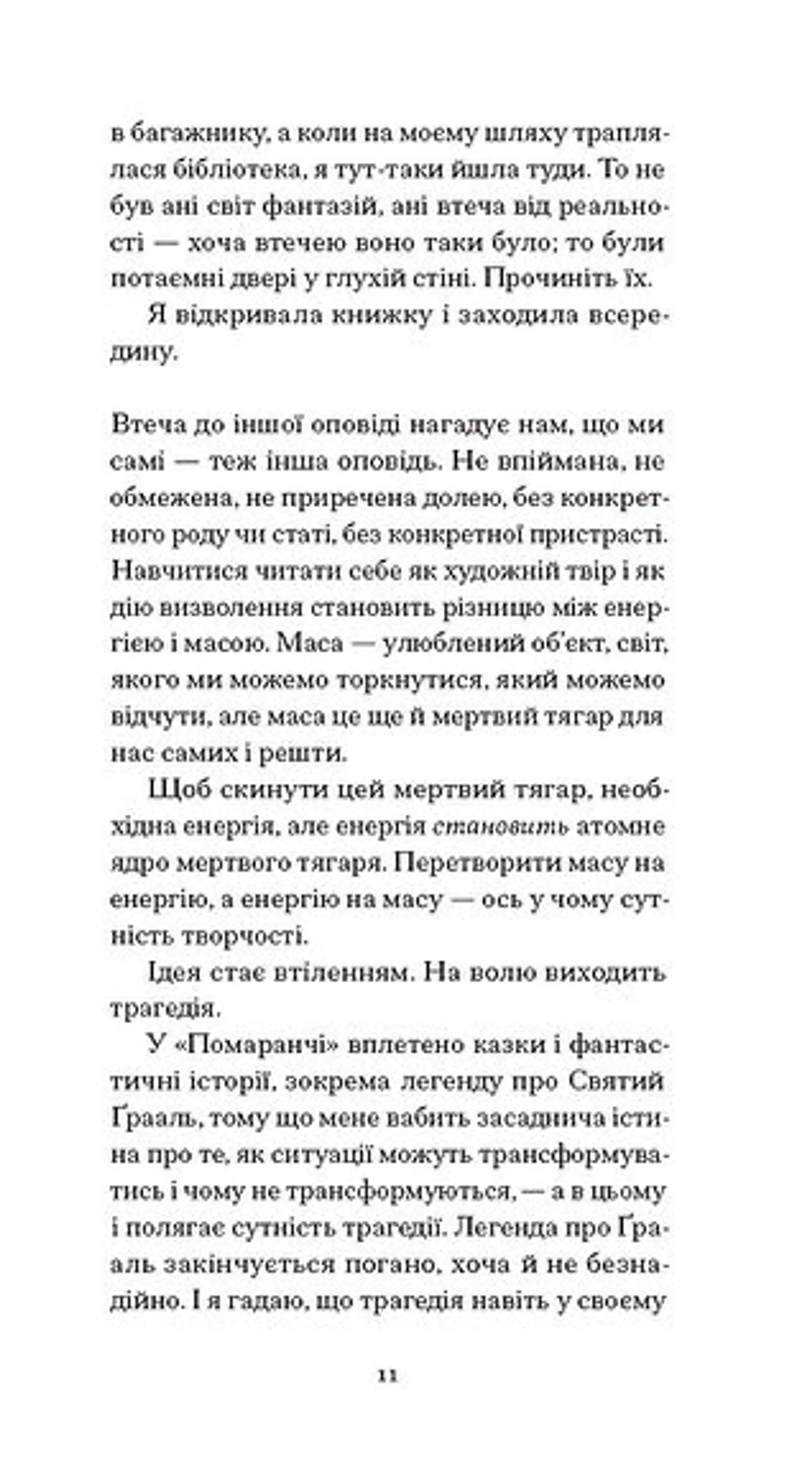 Помаранчі — не єдині фрукти