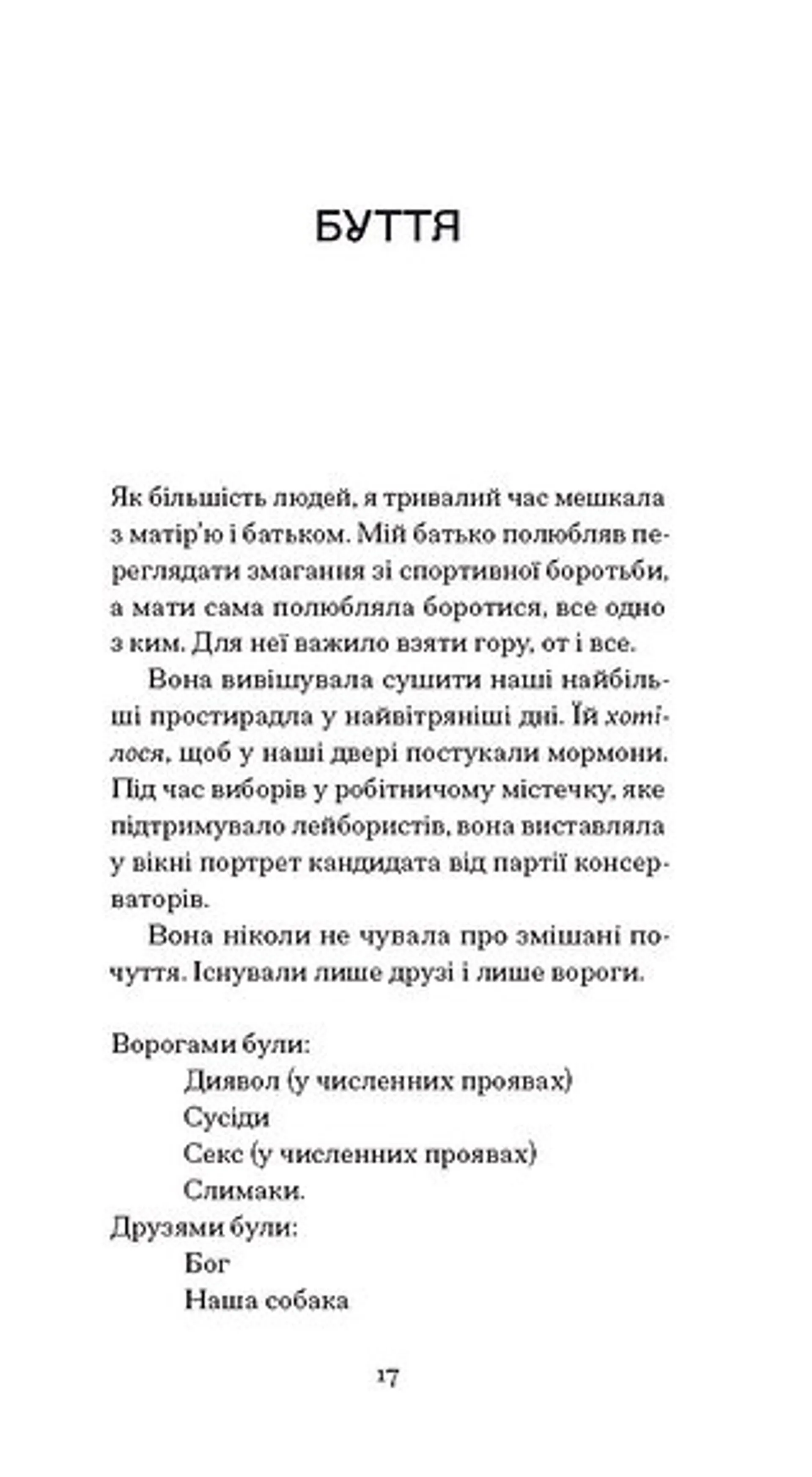 Помаранчі — не єдині фрукти