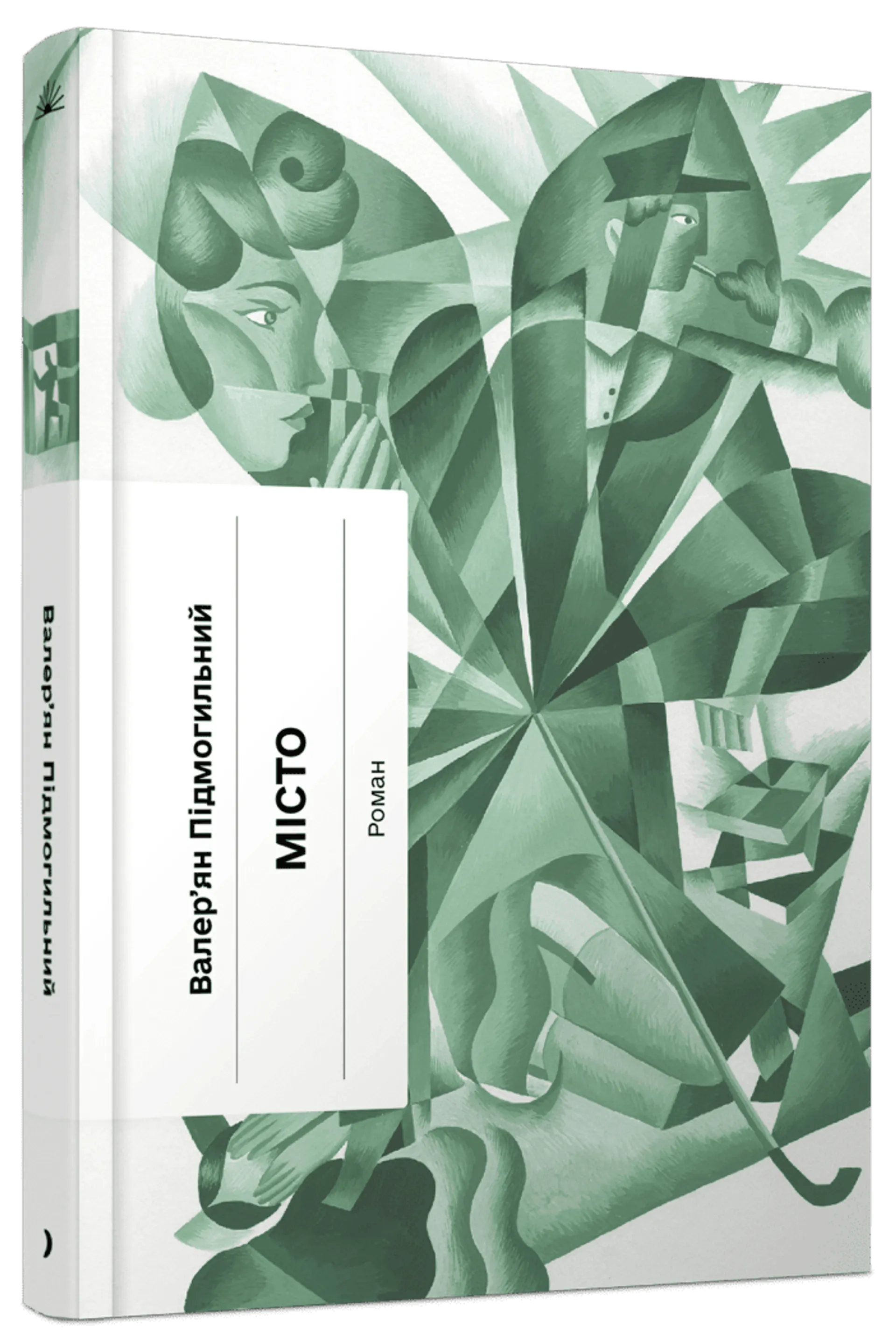 Місто (Ще одну сторінку)