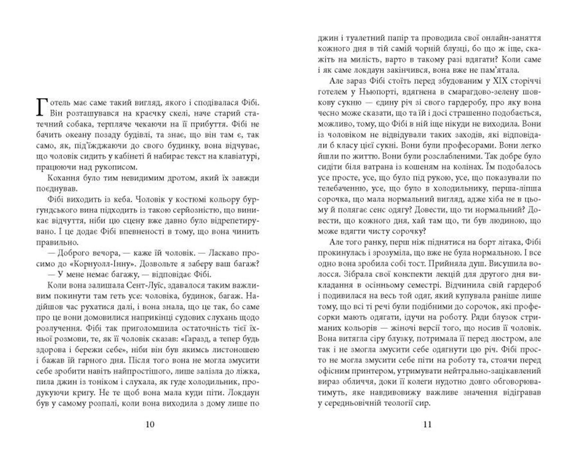 Весільний народ