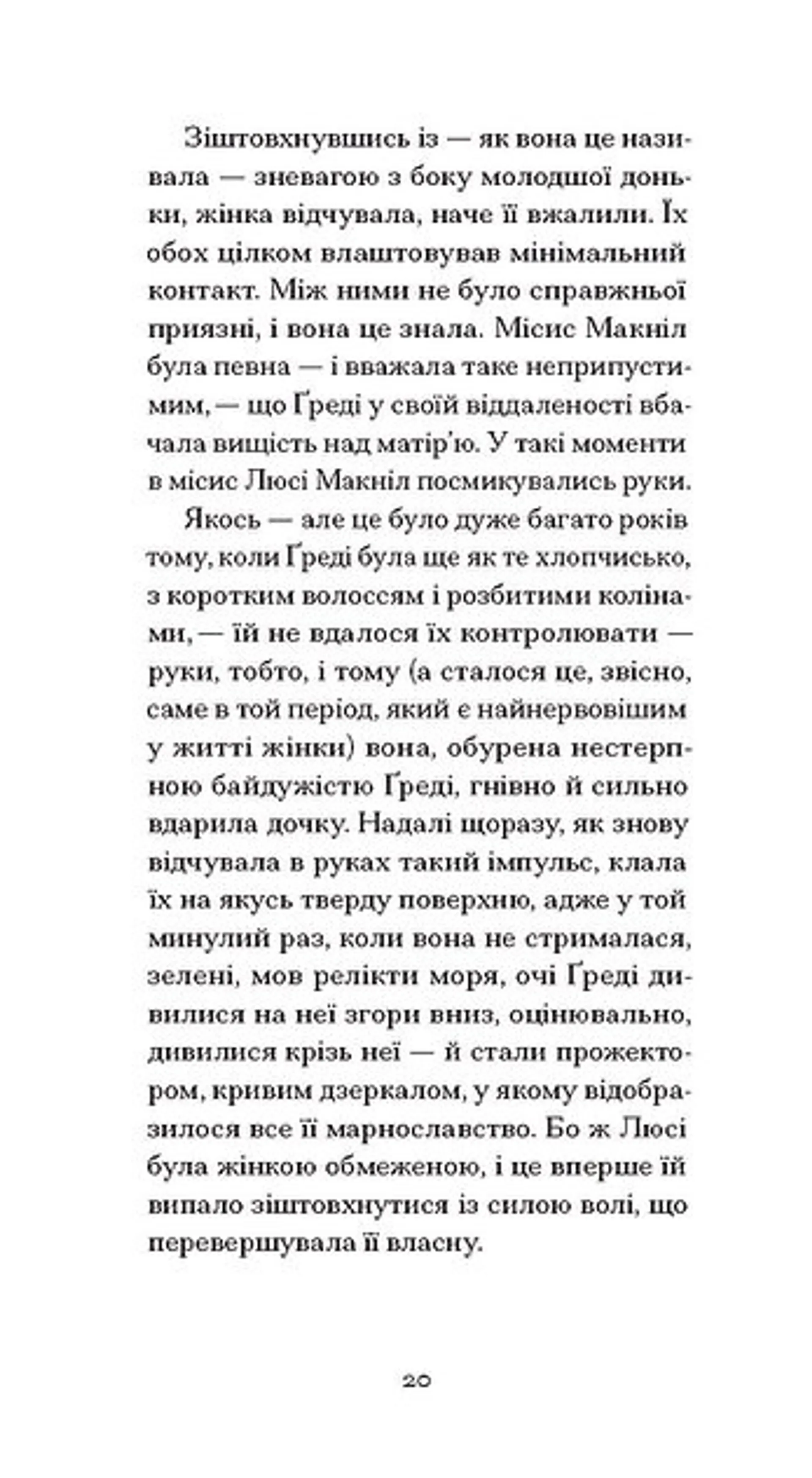 Літній круїз