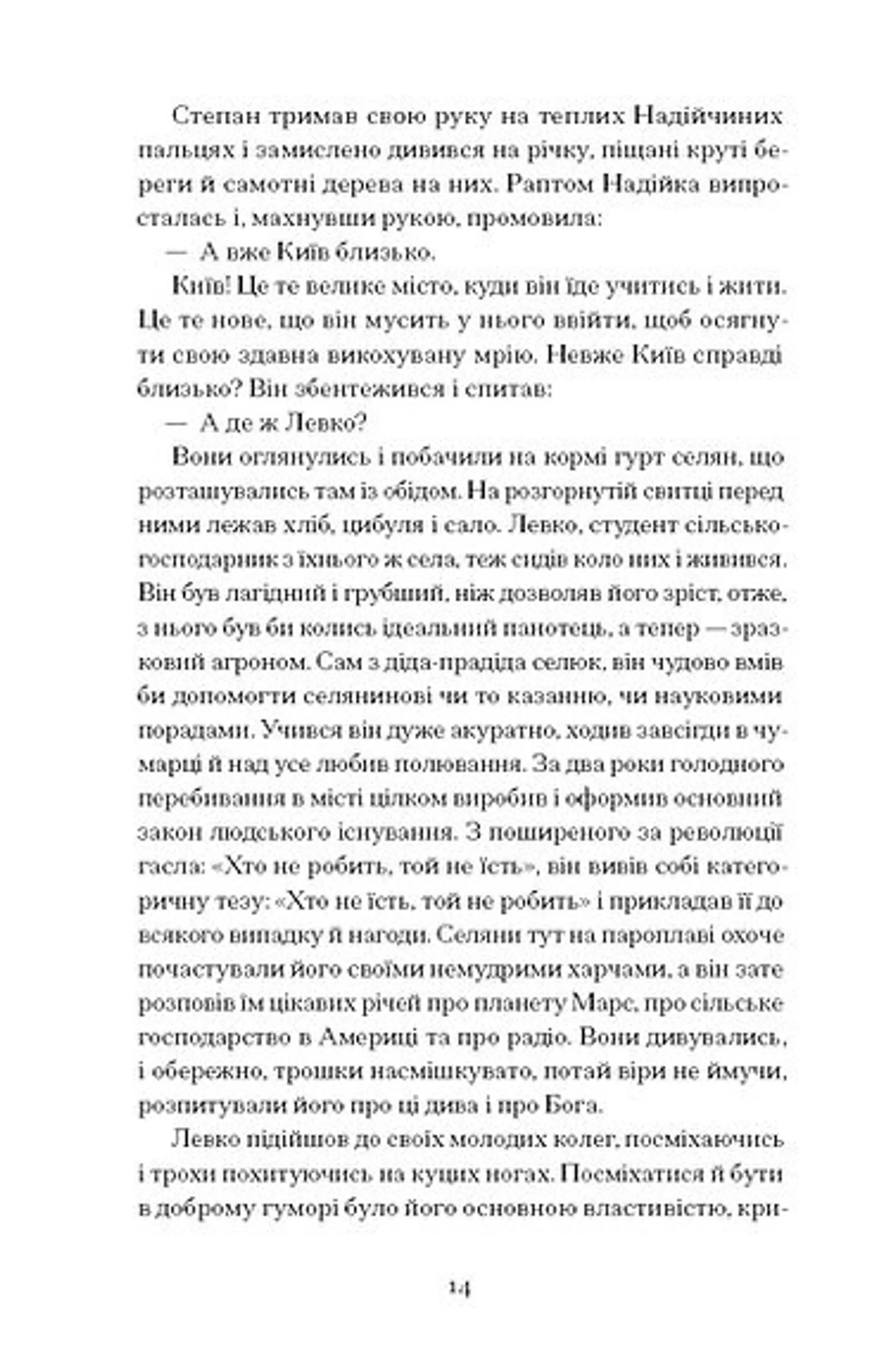 Місто (Ще одну сторінку)