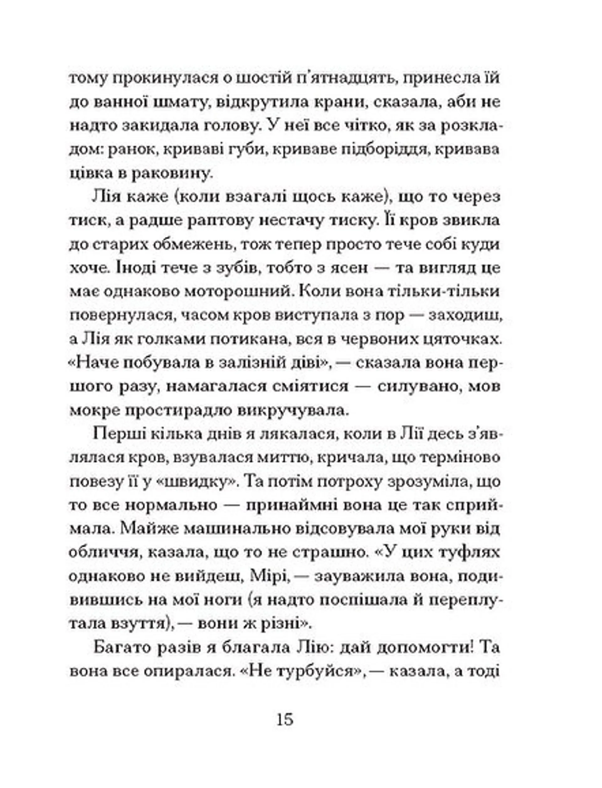 Наші дружини на дні морському