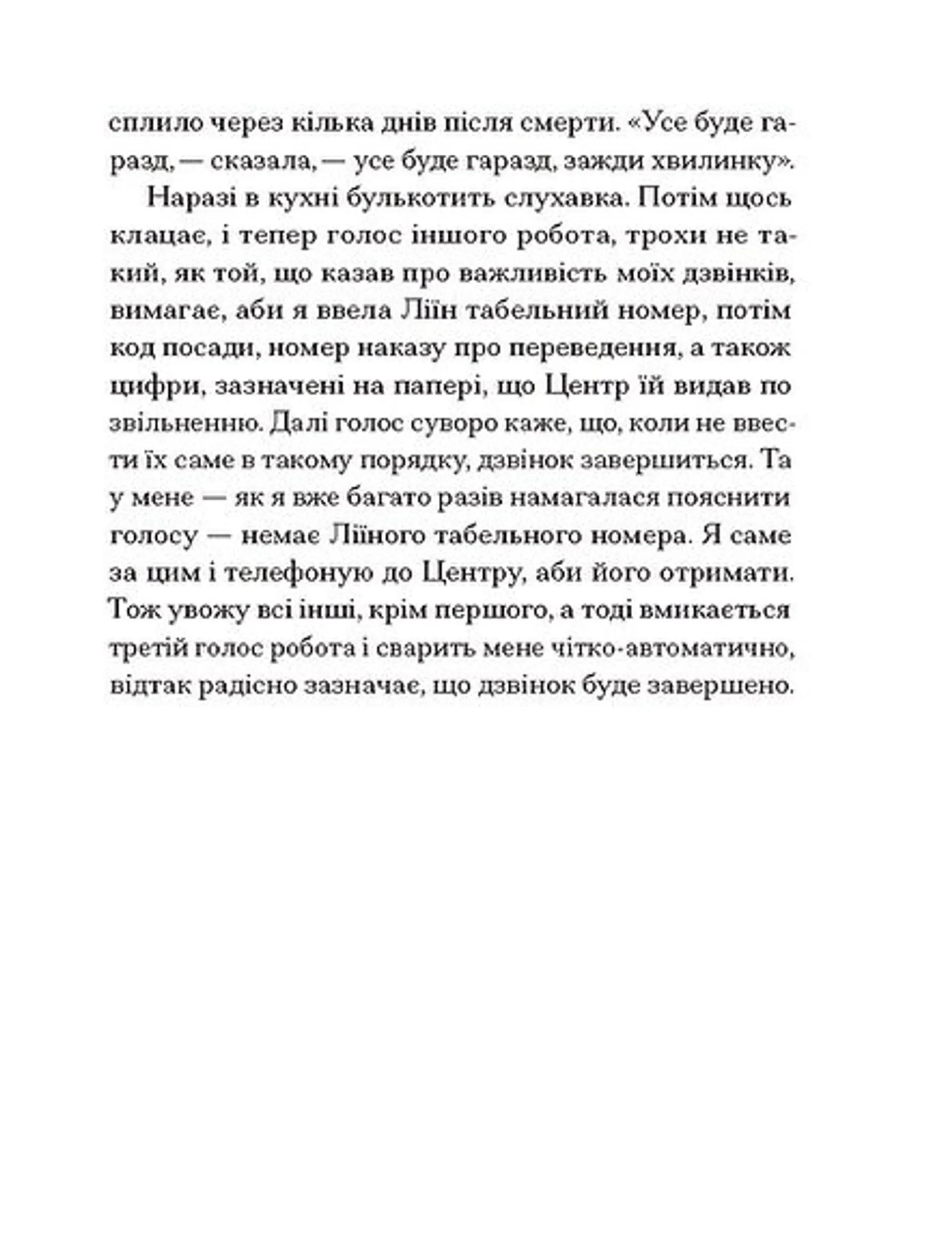 Наші дружини на дні морському