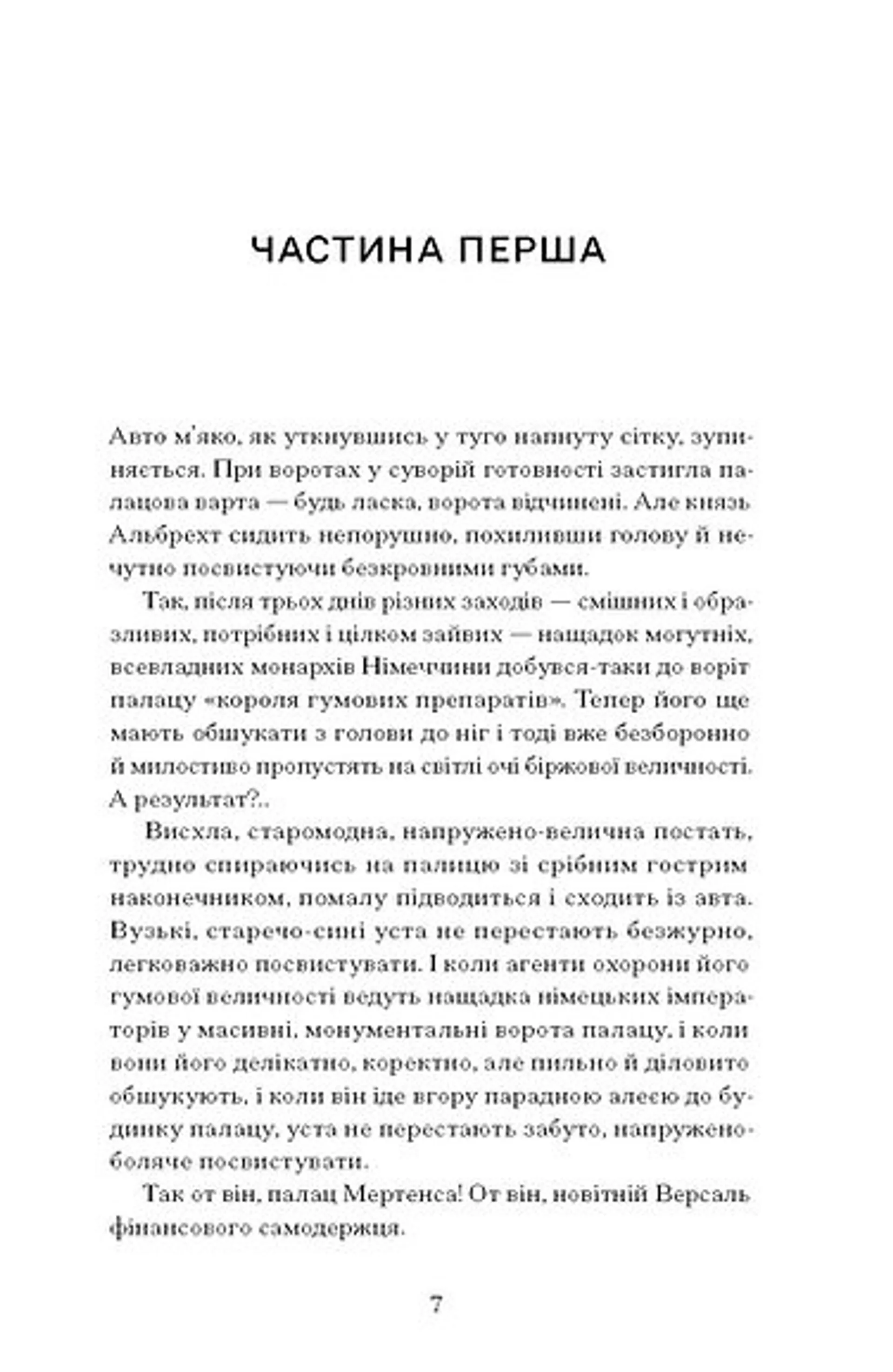 Сонячна машина